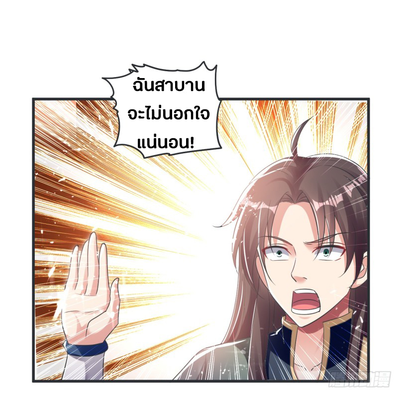 The ultimate son-in-law from different world ตอนที่ 6 หน้า 38