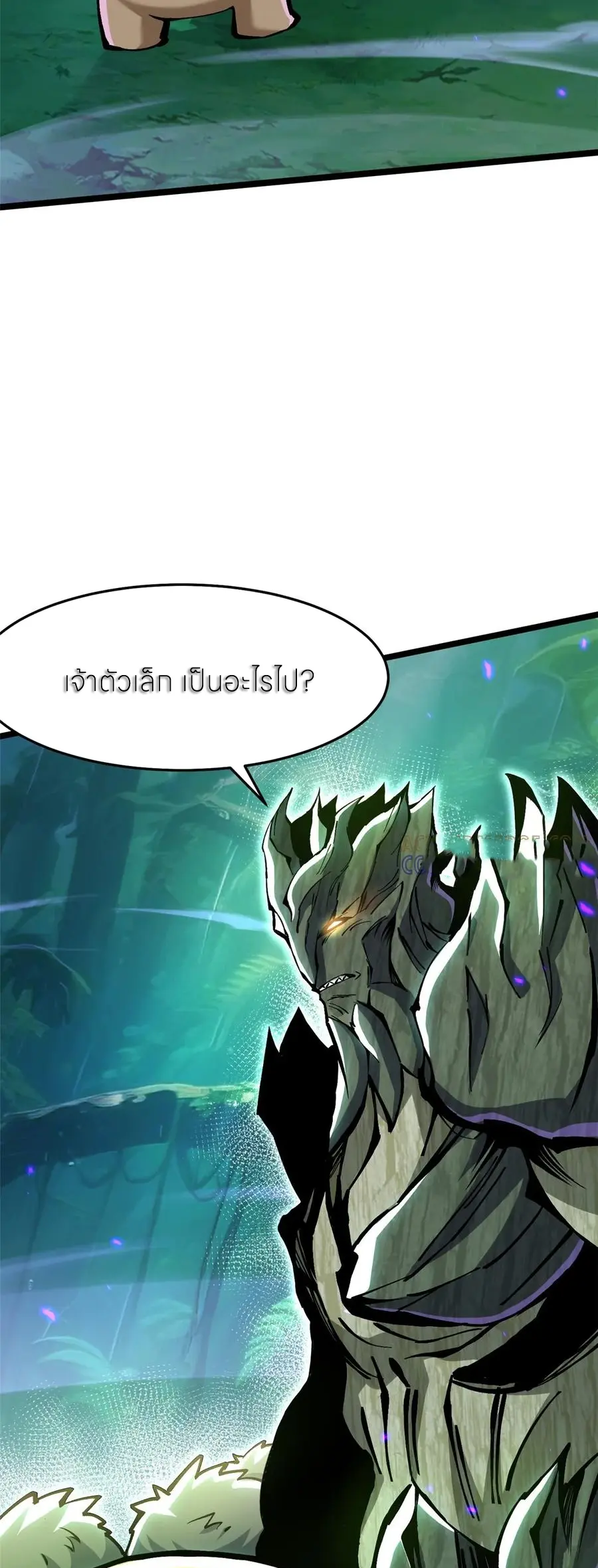 ไม่อยากเรียนทักษะ แห่งคำสาปเลย! ตอนที่ 140 หน้า 8