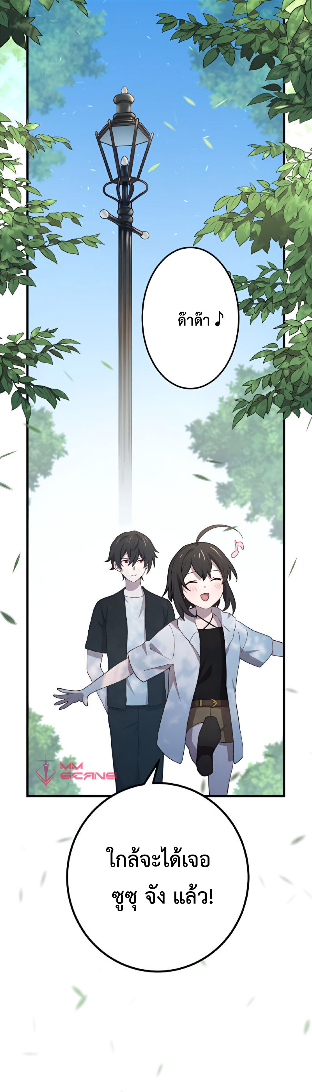 การกลับชาติมาเกิดของจอมเวทย์ต้องห้าม (Reincarnation of the Forbidden Archmage) ตอนที่ 26 หน้า 3