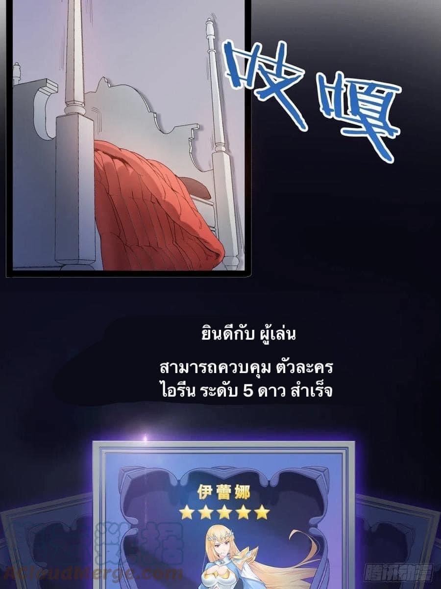 เทพนักเปิดซิง ต่างโลก (เมียร้อยคน) ตอนที่ 1 หน้า 11