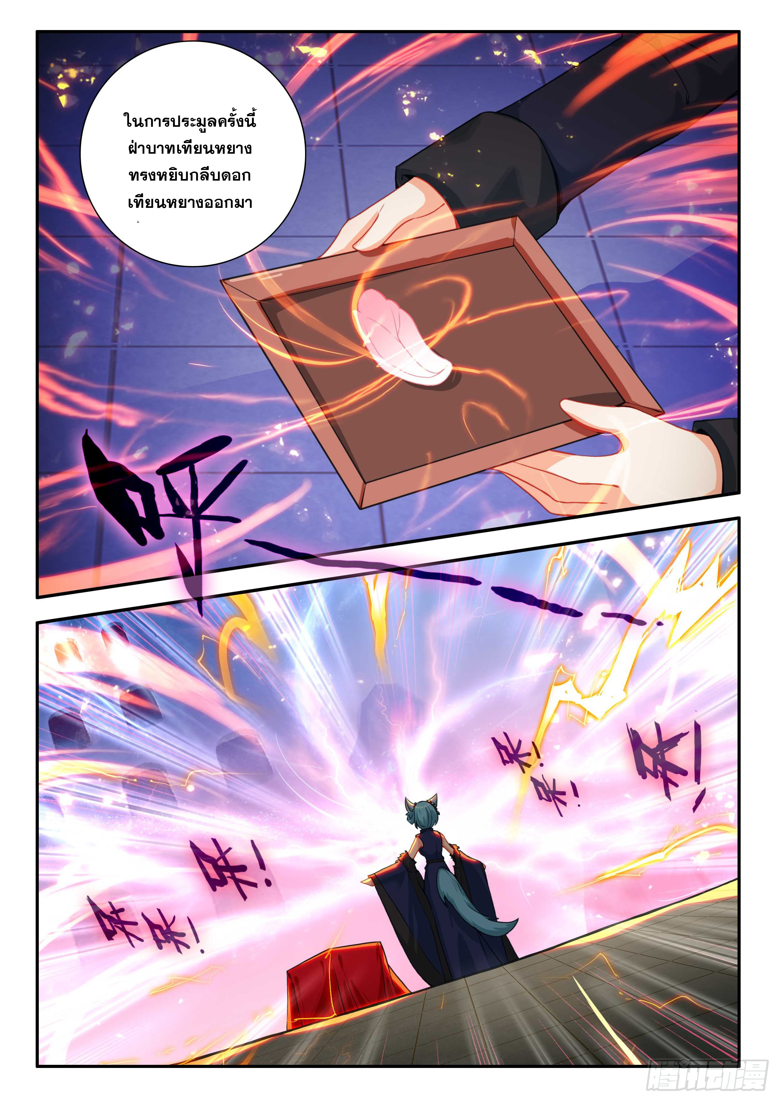 Douluo Dalu 5 - Rebirth of Tang san ตอนที่ 163 หน้า 9