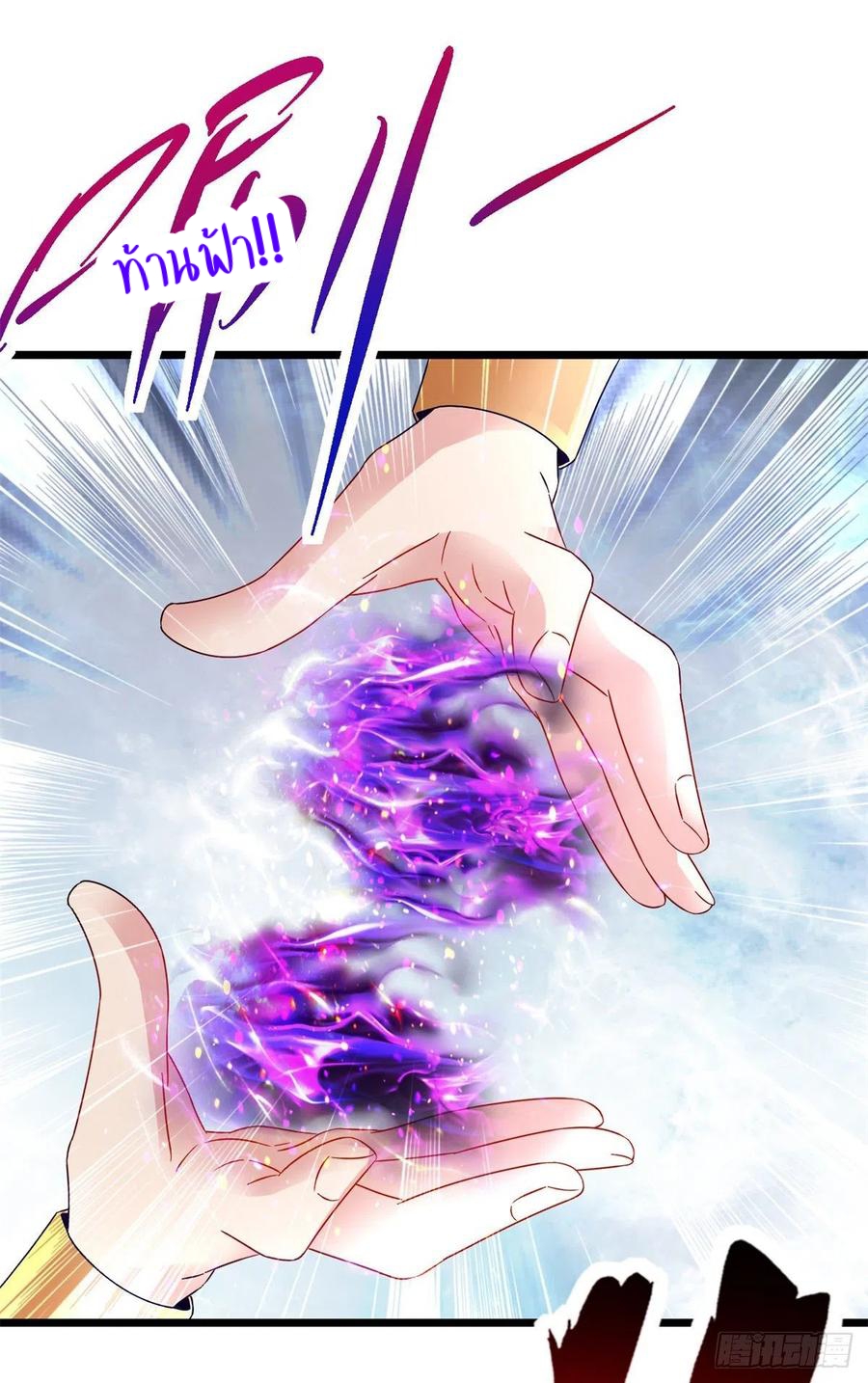 จักรพรรดิวิญญาณศักดิ์สิทธิ์ (ทันจีน) ตอนที่ 156 หน้า 24