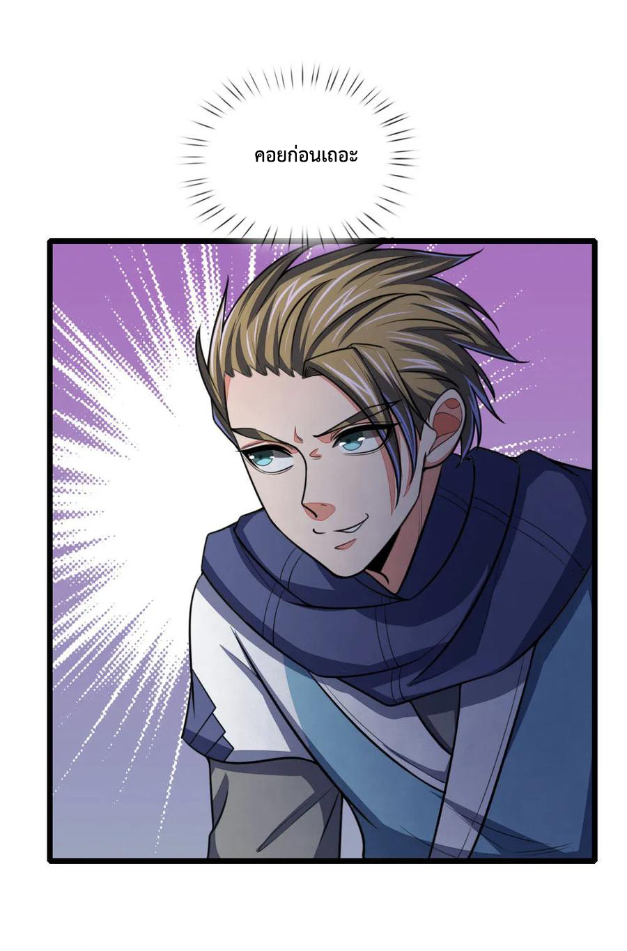 |.ตำนานราชันย์เทพสวรรค์ ตอนที่ 105 หน้า 15