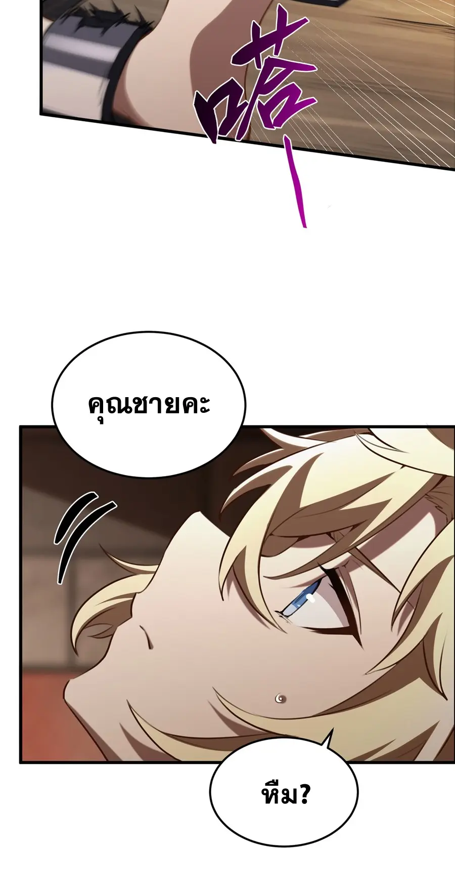 ตัวร้ายผมทองในนิยายตัวเอกหญิงสุดแกร่งก็อยากมีความสุข ตอนที่ 39 หน้า 33