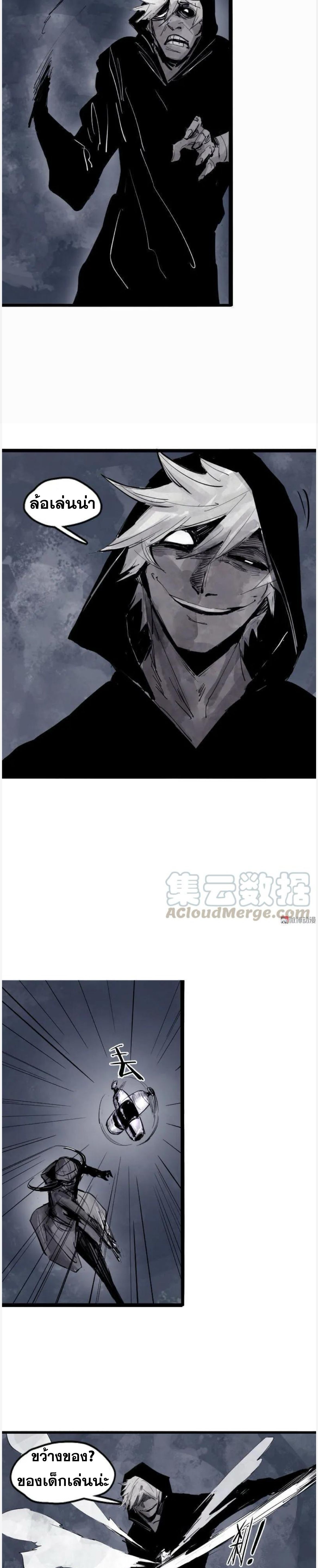 หน้ากากแห่งความจริง ตอนที่ 33 หน้า 6