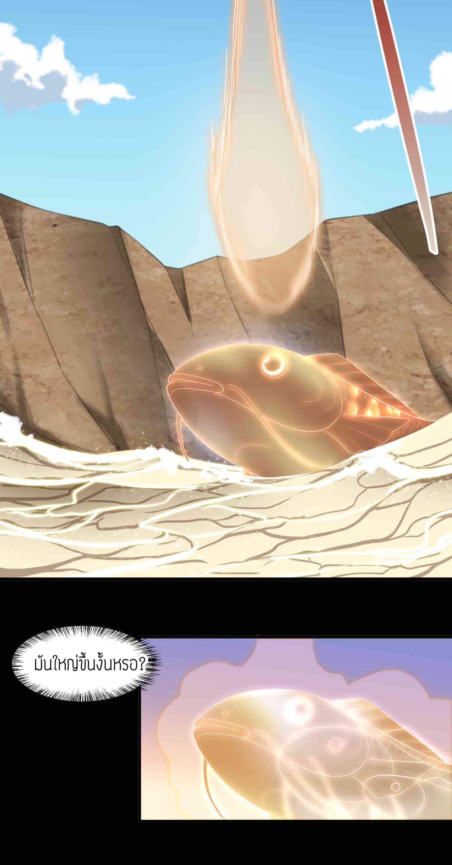 Super Warrior in Another World ทหารเซียนไปหาเมียที่ต่างโลก (กำลังแปลอยู่) ตอนที่ 24 หน้า 12