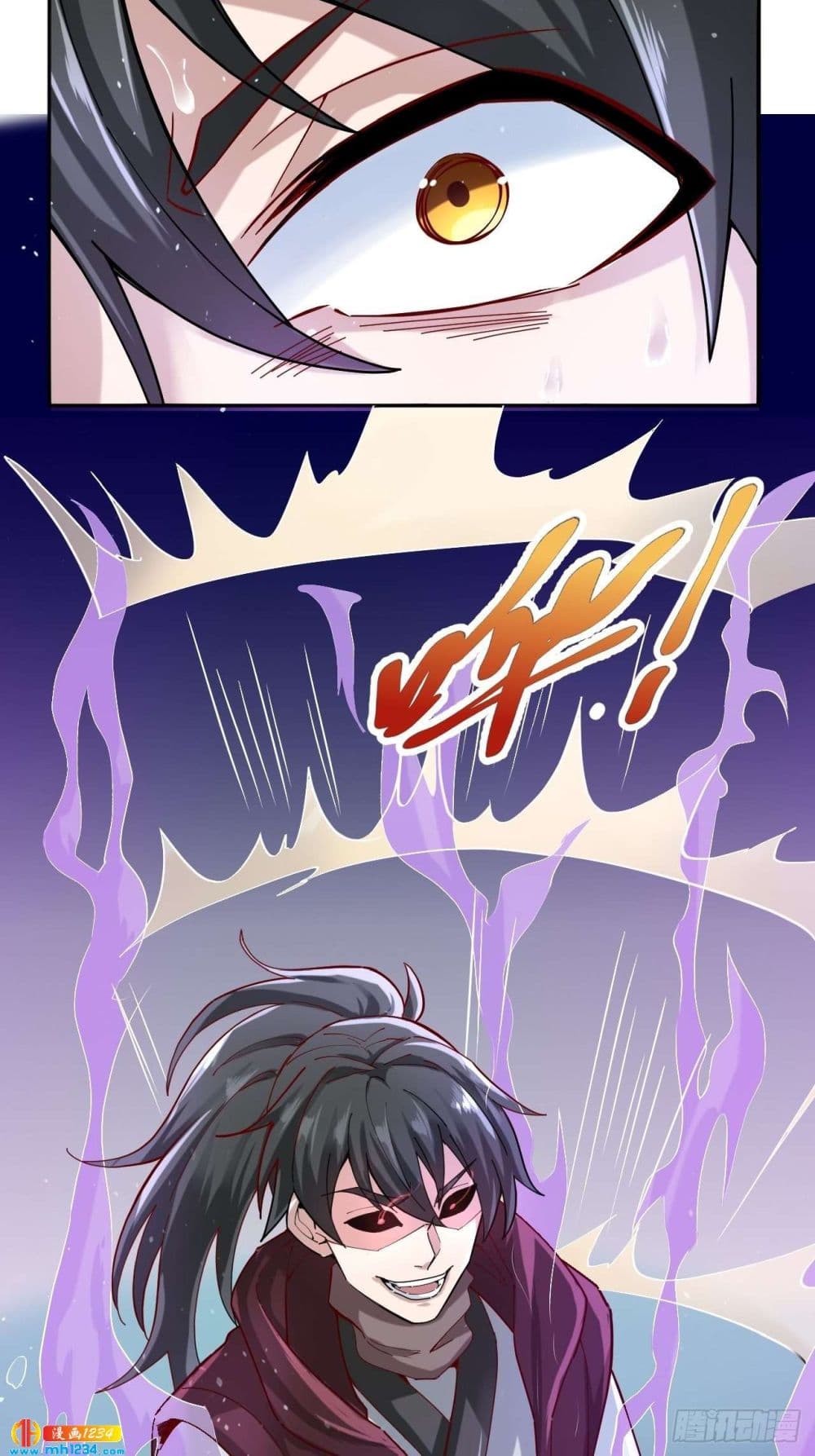 Peerless Martial Arts Everlasting : จักรพรรดินิรันดร์กาล ตอนที่ 33 หน้า 31