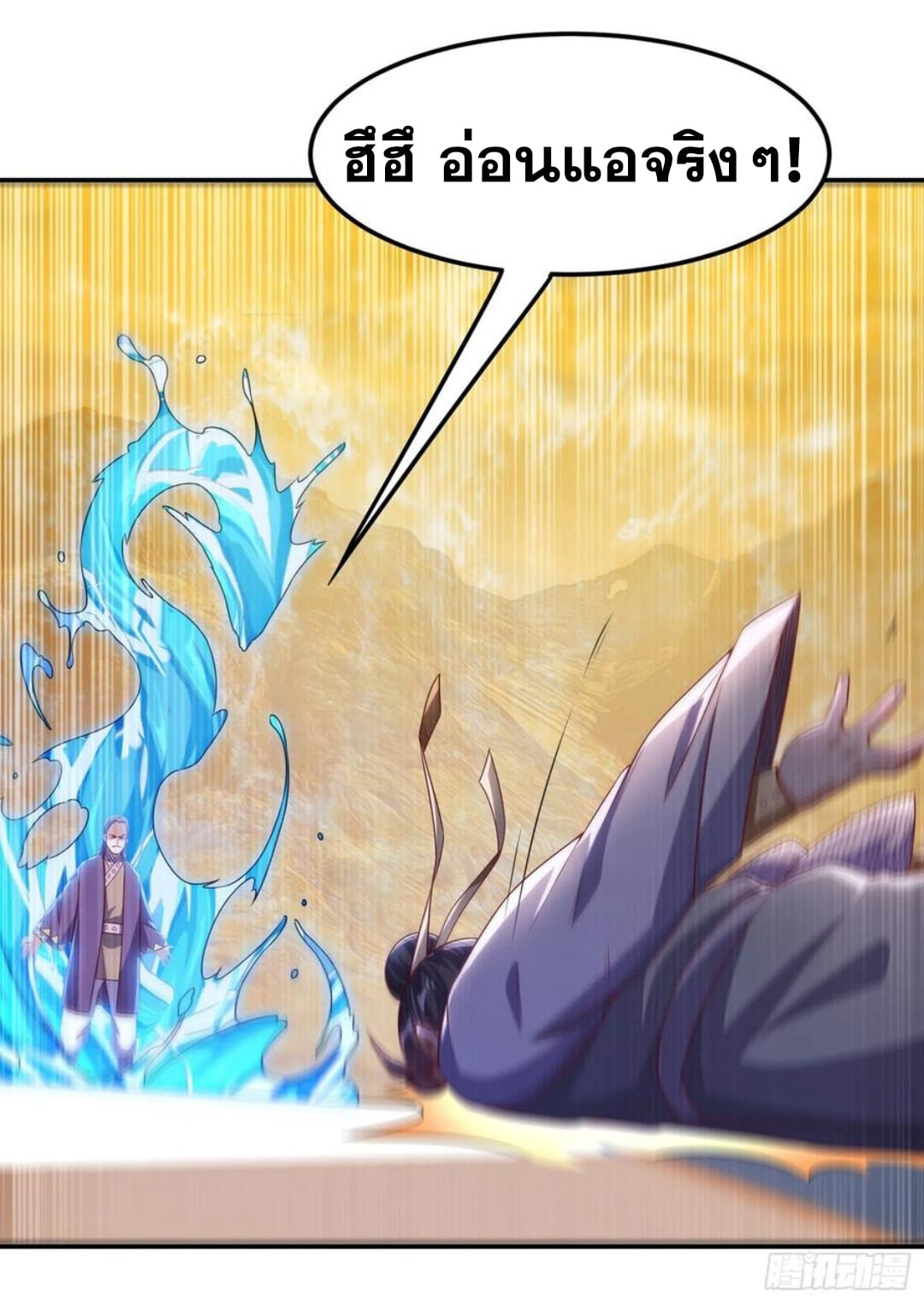 Wu ni ตอนที่ 172 หน้า 34