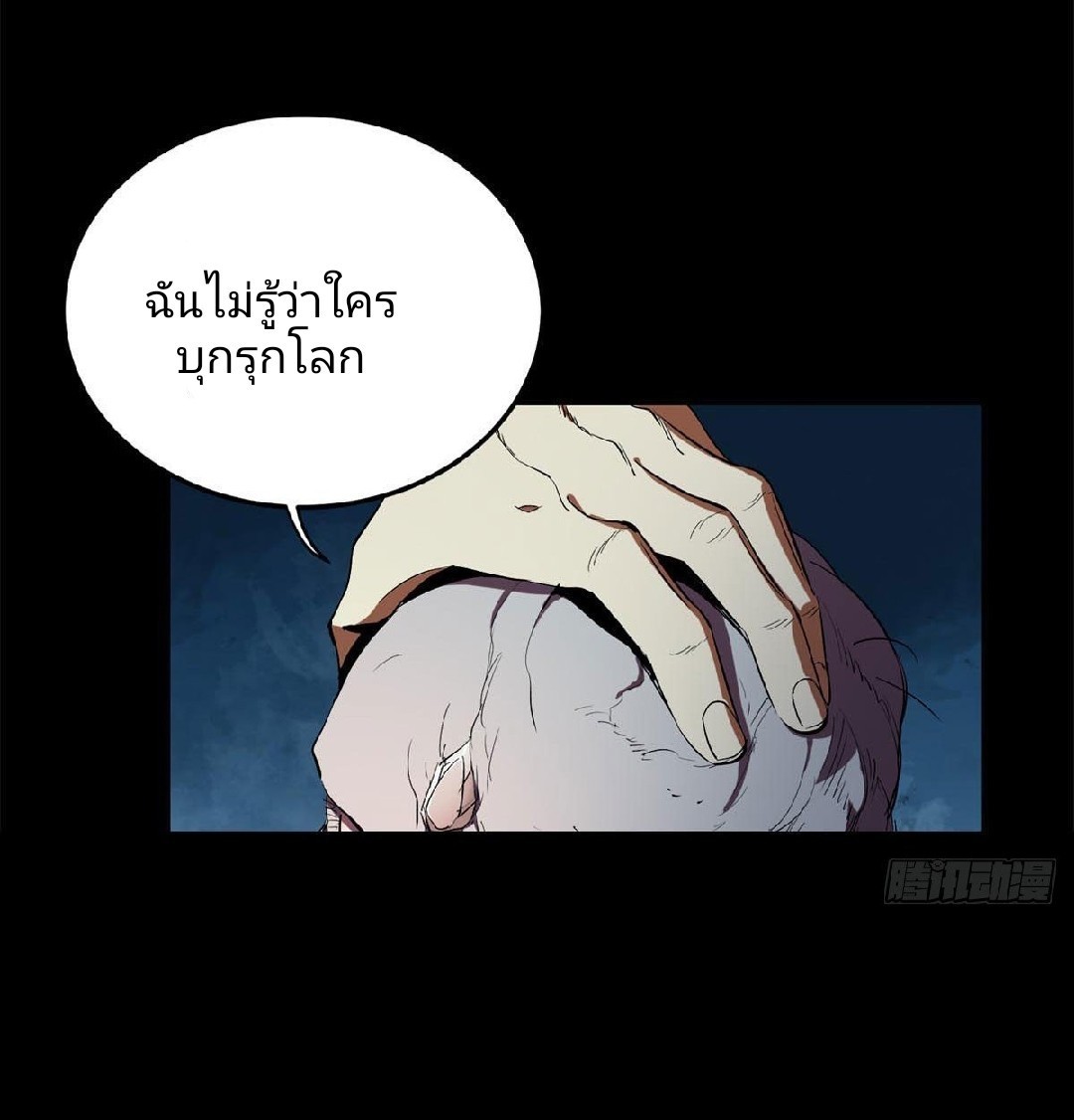 รูเล็ตเวิลด์ สุ่มไอเทมเอาชีวิตรอด ตอนที่ 3 หน้า 10