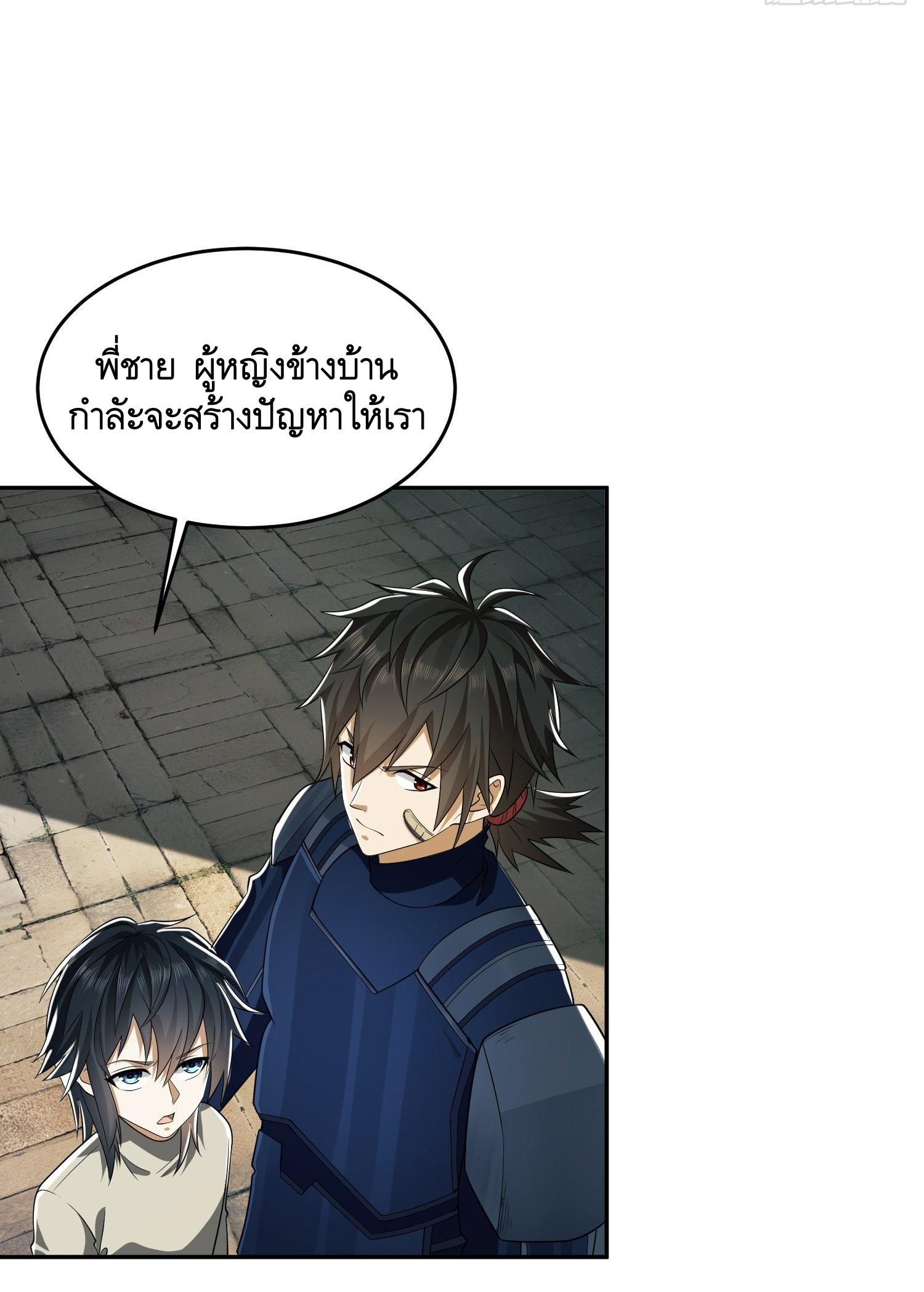 THE FIRST ORDER ตอนที่ 111 หน้า 10