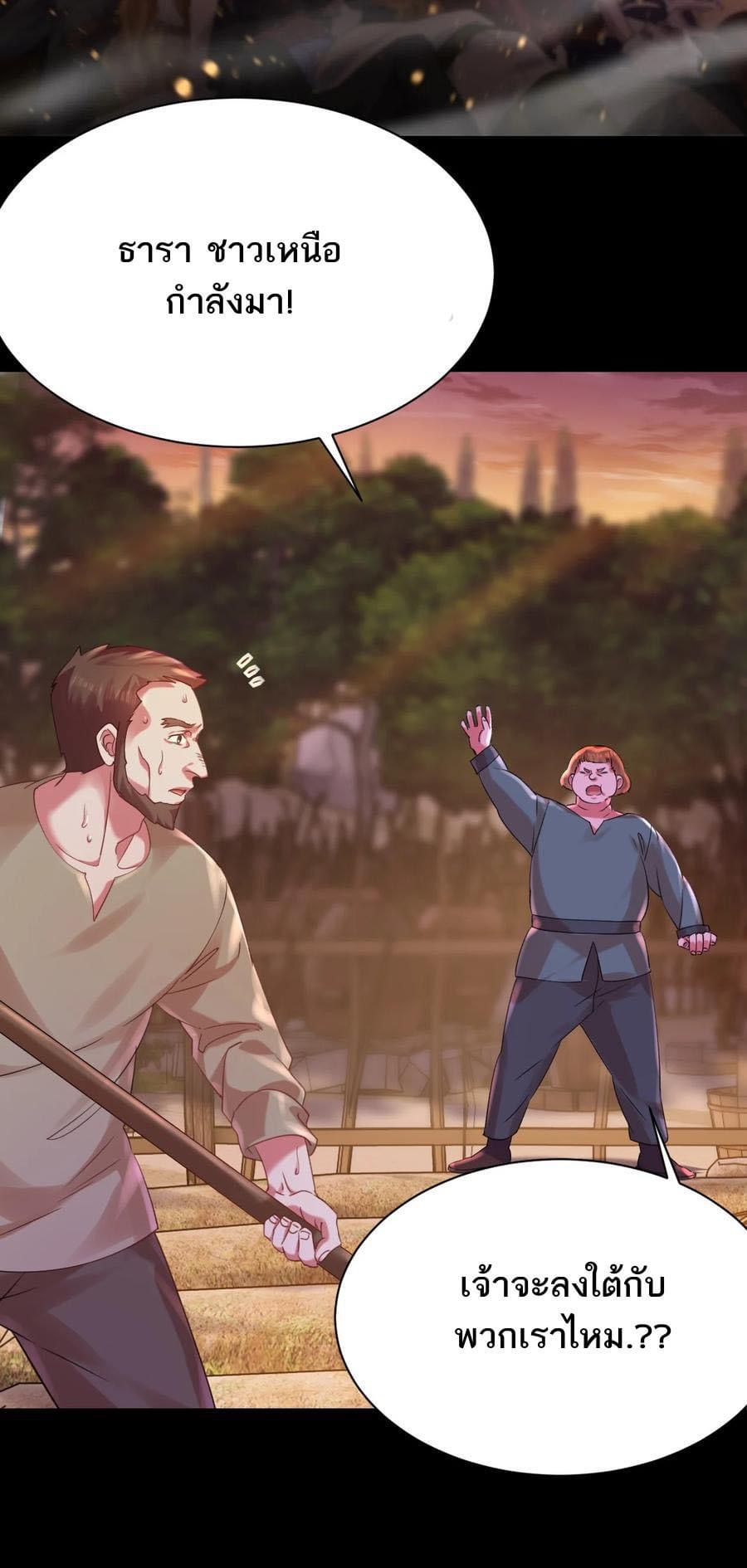 เทพเซียนอมตะตกสวรรค์ (เเม่มดเบิ้มๆ) ตอนที่ 12 หน้า 13