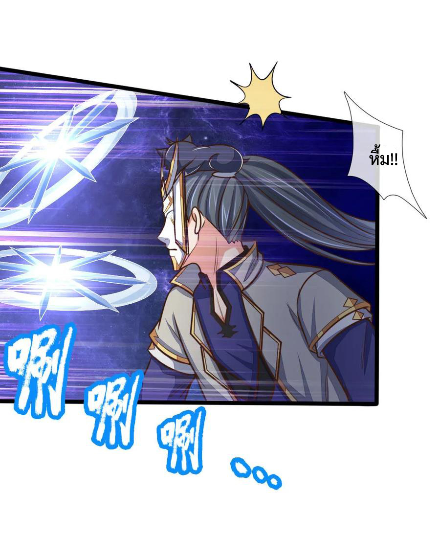 |.ตำนานราชันย์เทพสวรรค์ ตอนที่ 179 หน้า 15