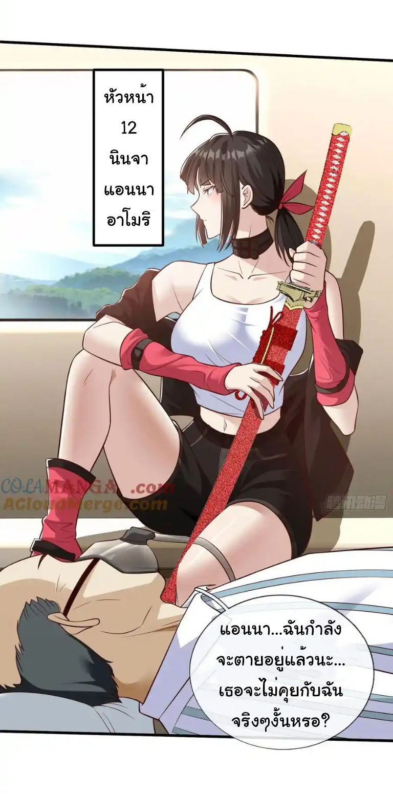 The god of war is reborn to avenge ตอนที่ 77 หน้า 15