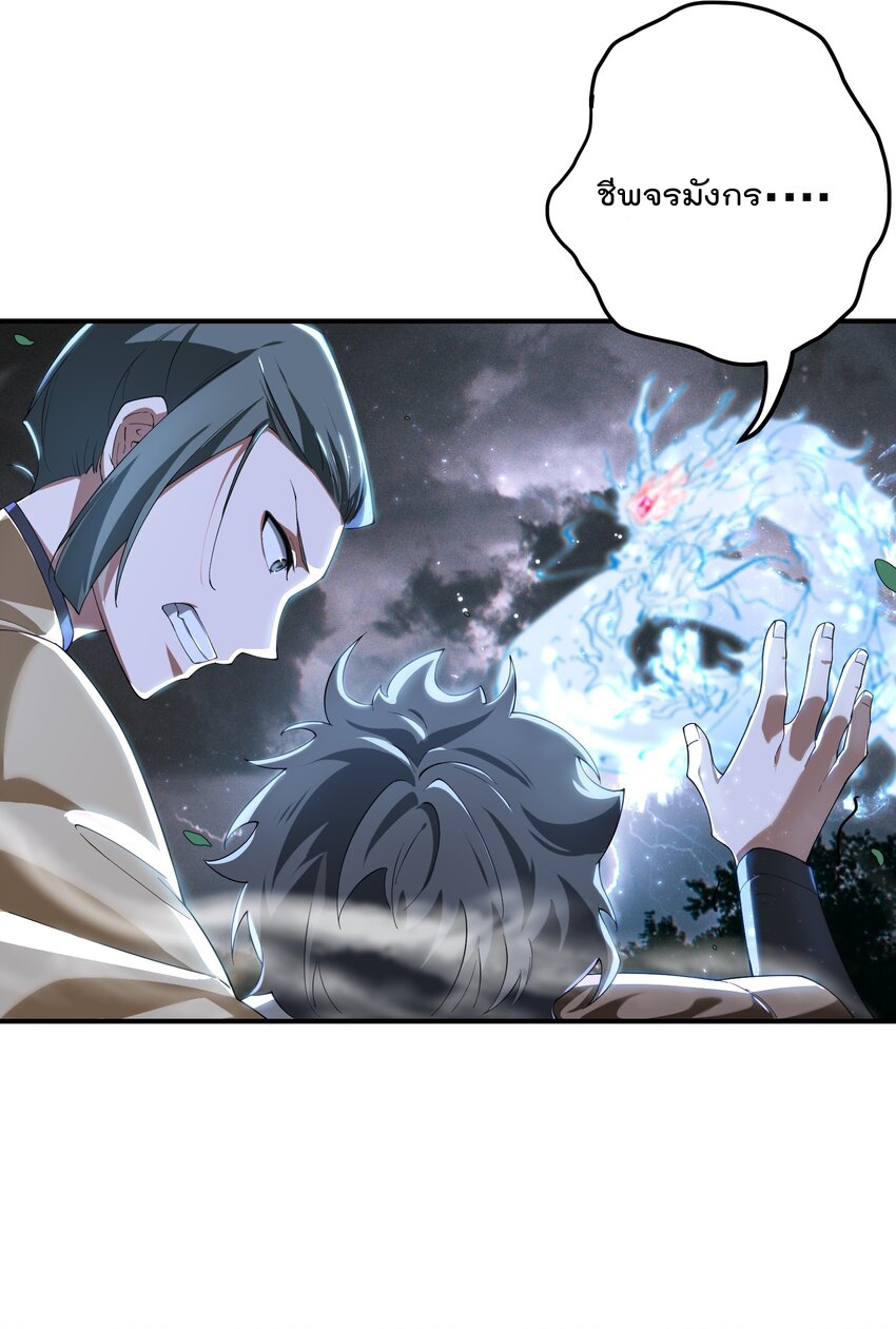 ตัวแปรจุติ ตอนที่ 60 หน้า 15