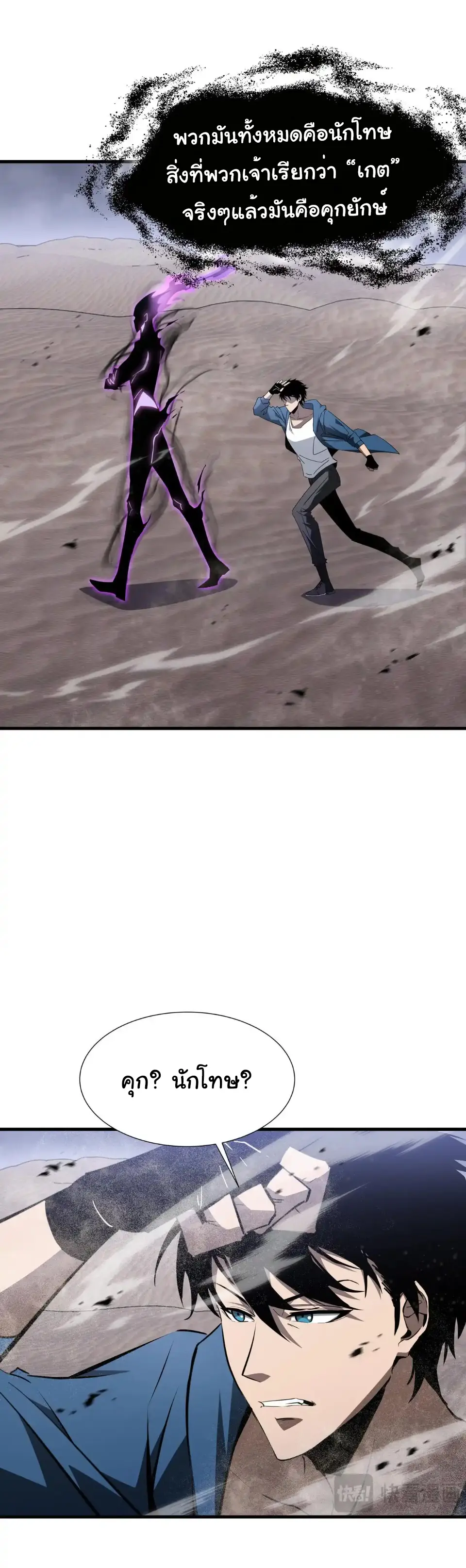 My Shadow Can Evolve Infinitely - เงาของฉันวิวัฒนาการได้ไม่สิ้นสุด! ตอนที่ 28 หน้า 16