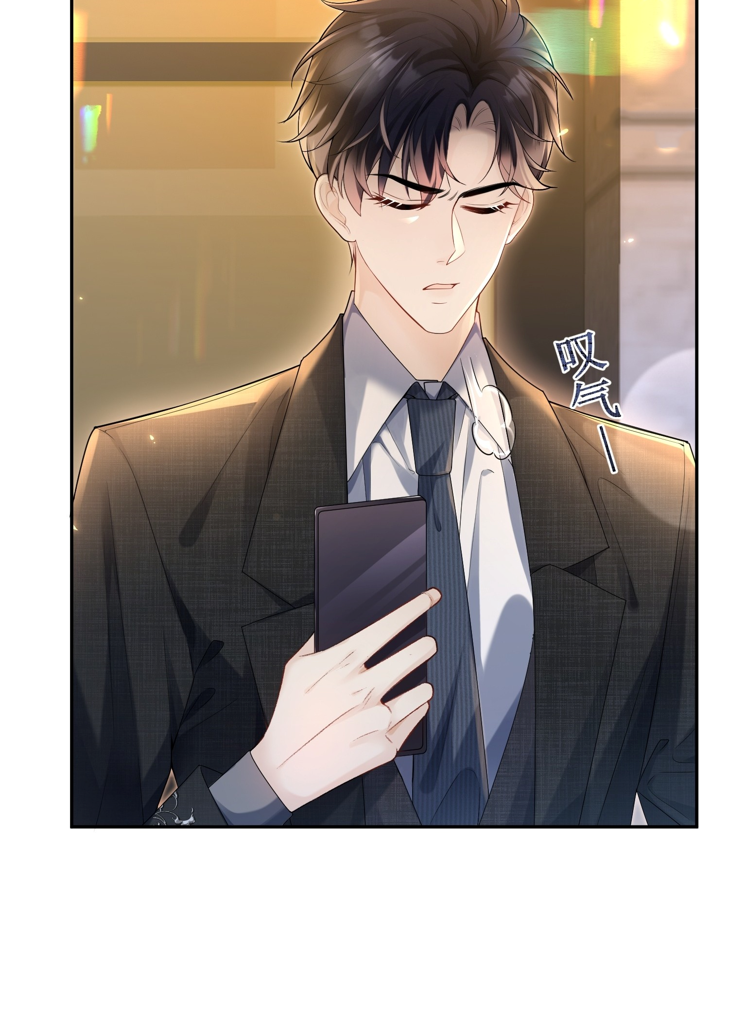 ครอบครองโดยไม่คาดคิด ตอนที่ 3 หน้า 10