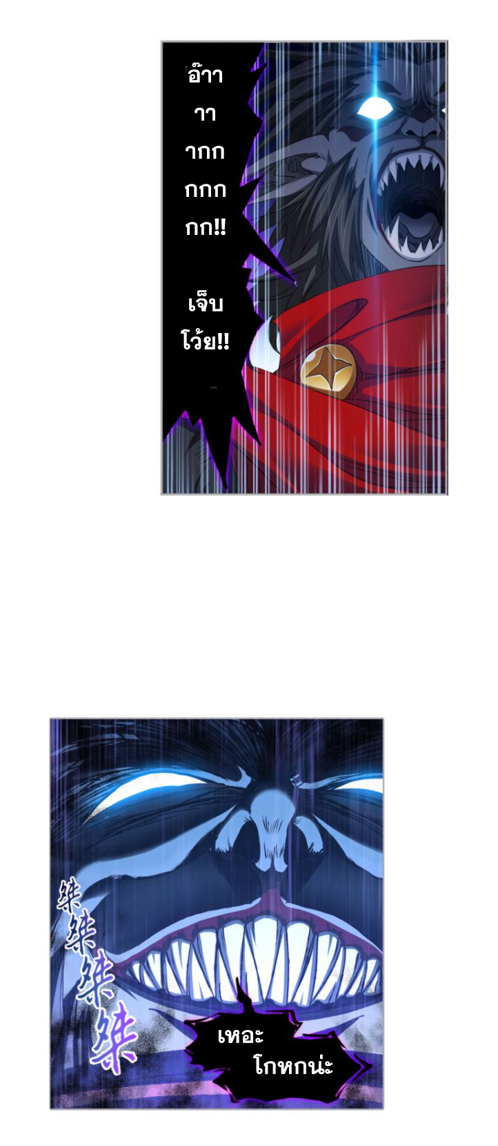 Douluo Dalu (ทันจีน) ตอนที่ 61 หน้า 36