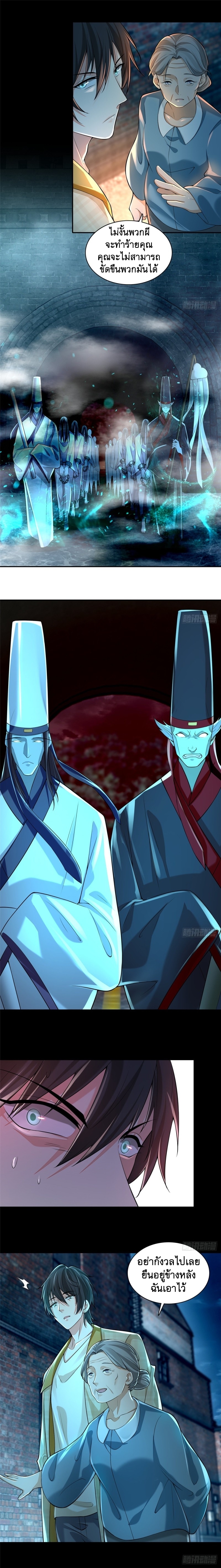 บุรุษไปรษณีย์ไม่จำกัด ตอนที่ 185 หน้า 4