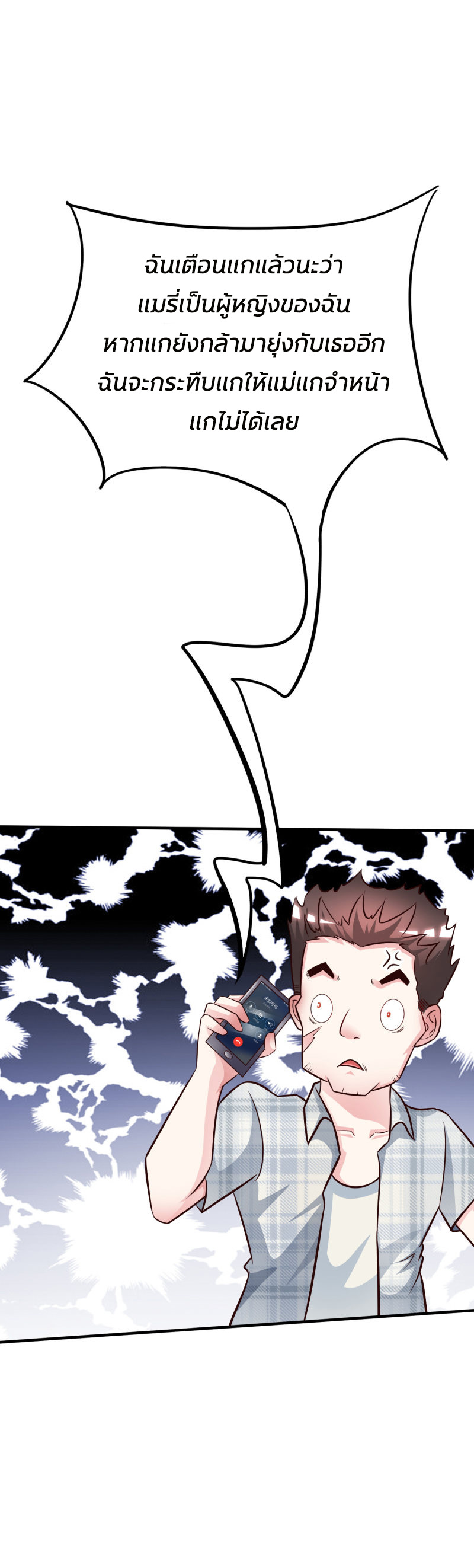 ราชาดอกไม้อมตะ ตอนที่ 10 หน้า 32