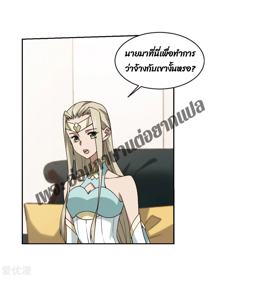 จอมเวทย์กังฟู ตอนที่ 78 หน้า 45