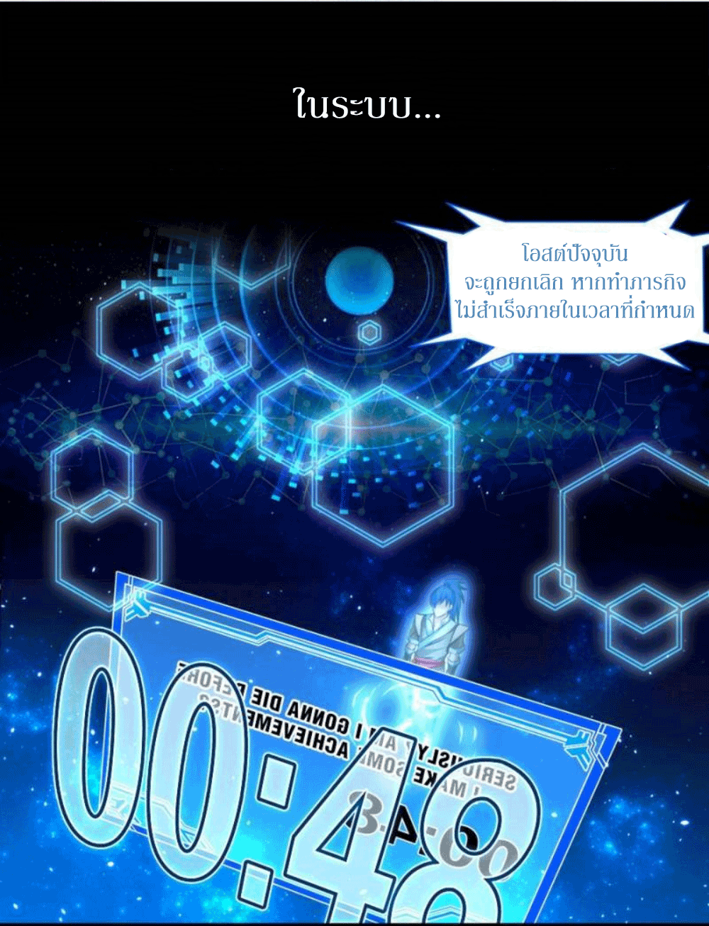 Doomed to be a king ตอนที่ 1 หน้า 12