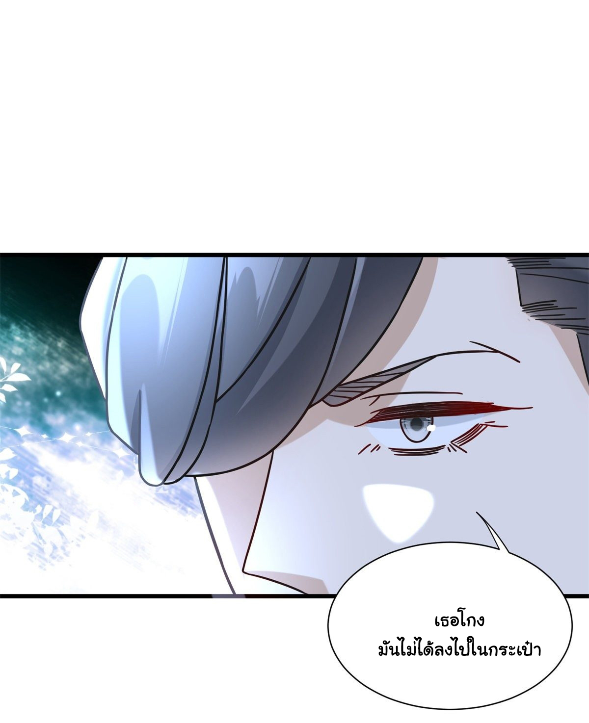 The new best all-rounder  ผู้แข็งแกร่งรอบด้าน ตอนที่ 50 หน้า 28