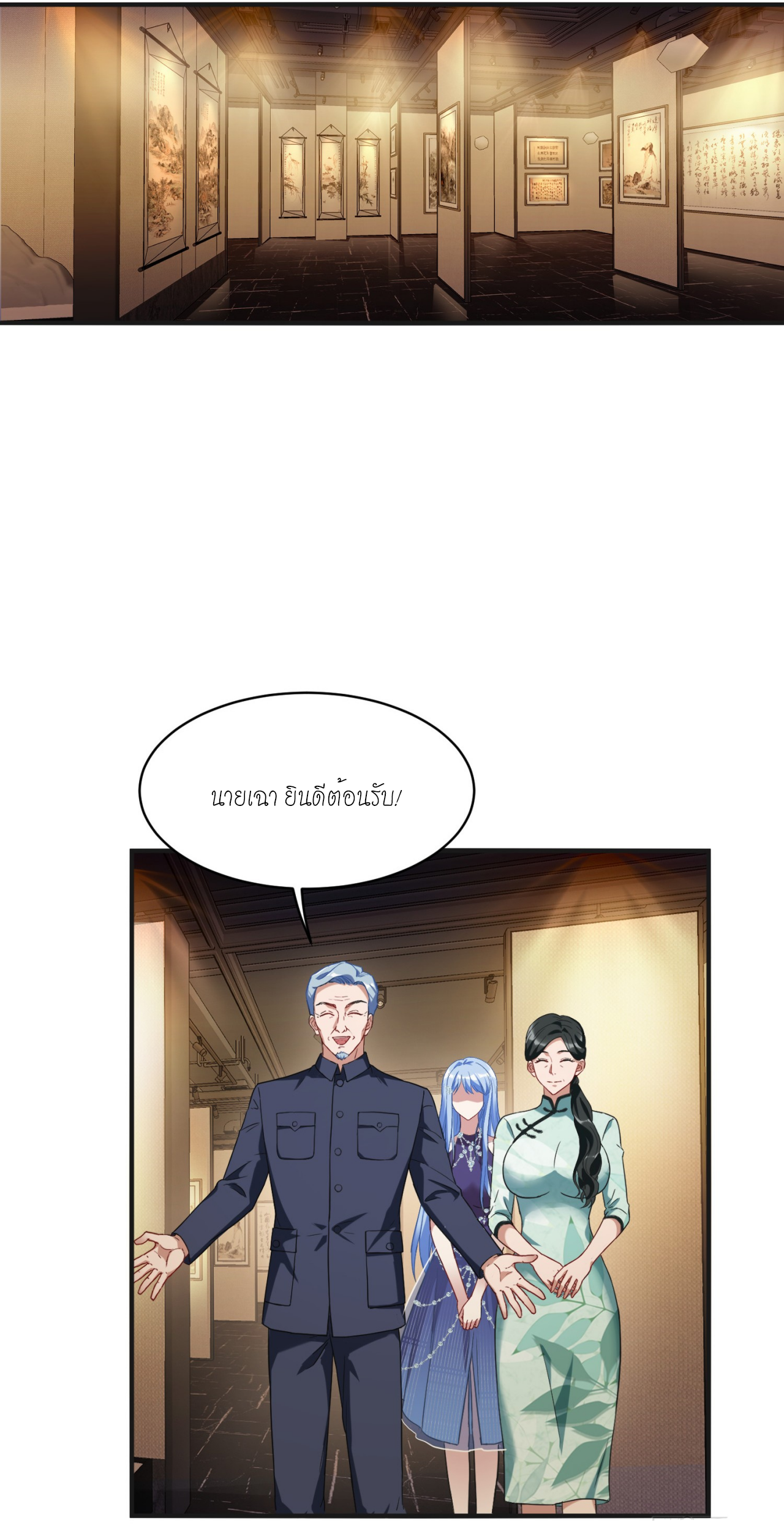 ผมไปเกาะสาวสวยกิน, แต่ตอนนี้ฉันเป็นคนร่ำรวยแล้ว~ ตอนที่ 13 หน้า 18