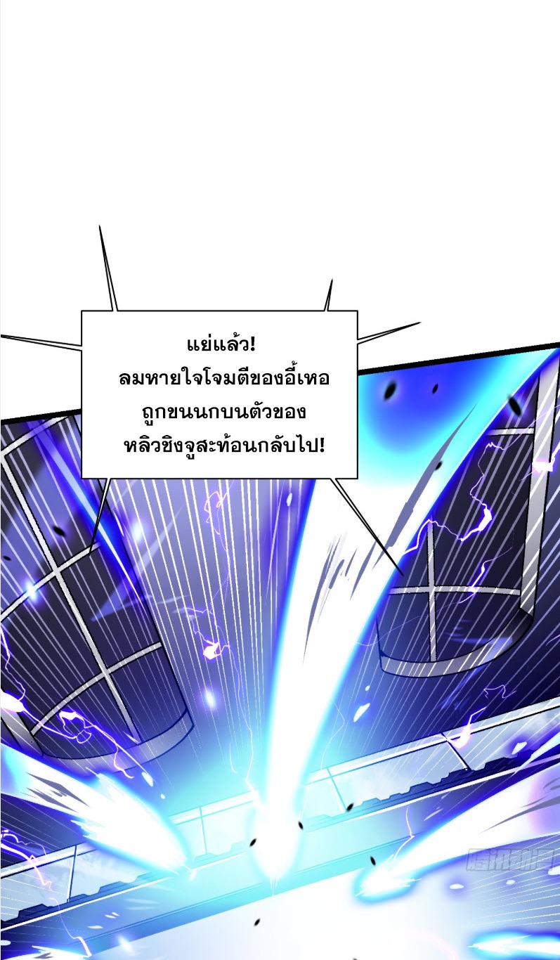 วิวัฒนาการแห่งพลังยุทธ์ขั้นสูง จุดเริ่มต้นจากการตื่นรู้ในฐานะราชาแห่งอสูร! ตอนที่ 10 หน้า 28