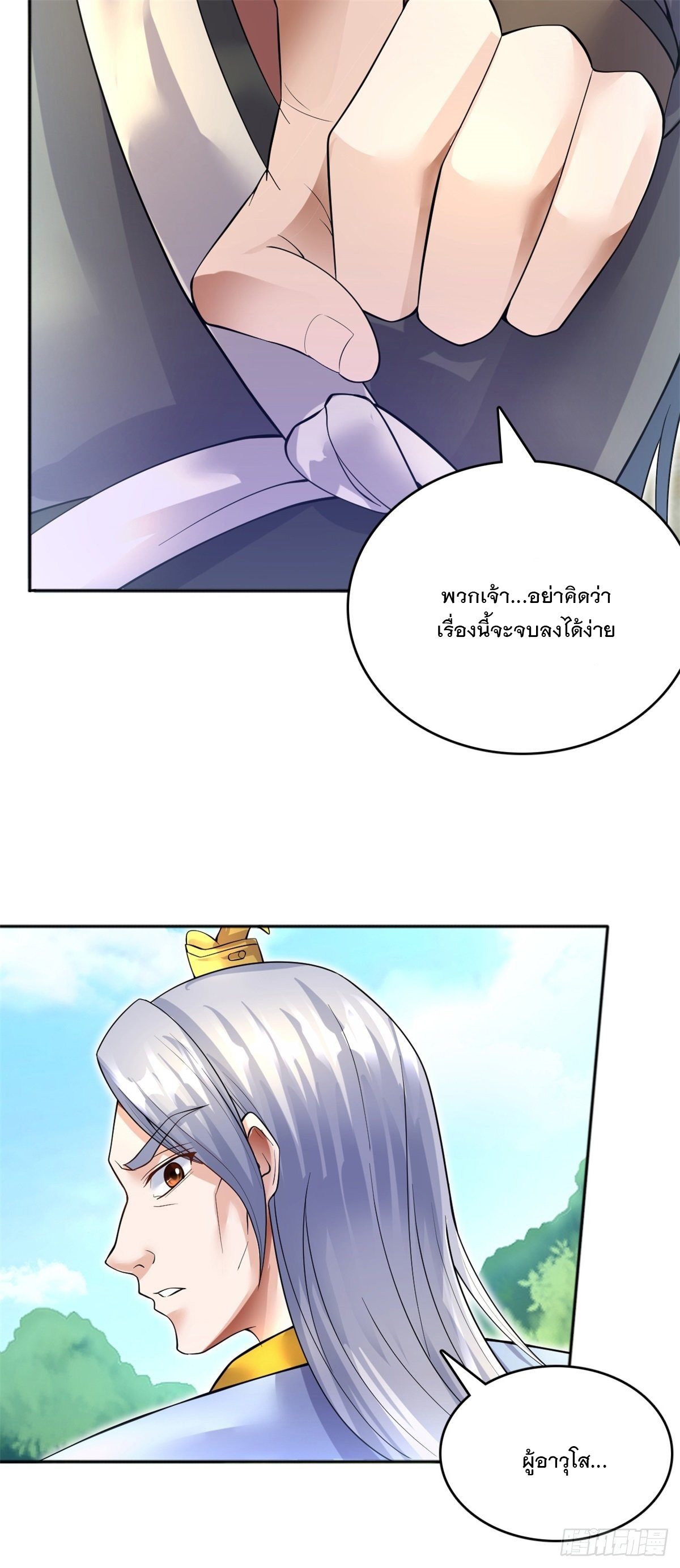 ด้วยเขตแดนกระบี่ ข้าสามารถเป็นเซียนกระบี่ได้ ตอนที่ 21 หน้า 15