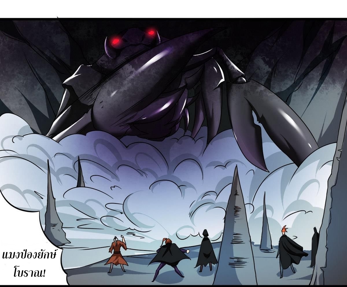 มหาจอมปราชญ์ ปราณเทวะ ตอนที่ 74 หน้า 7