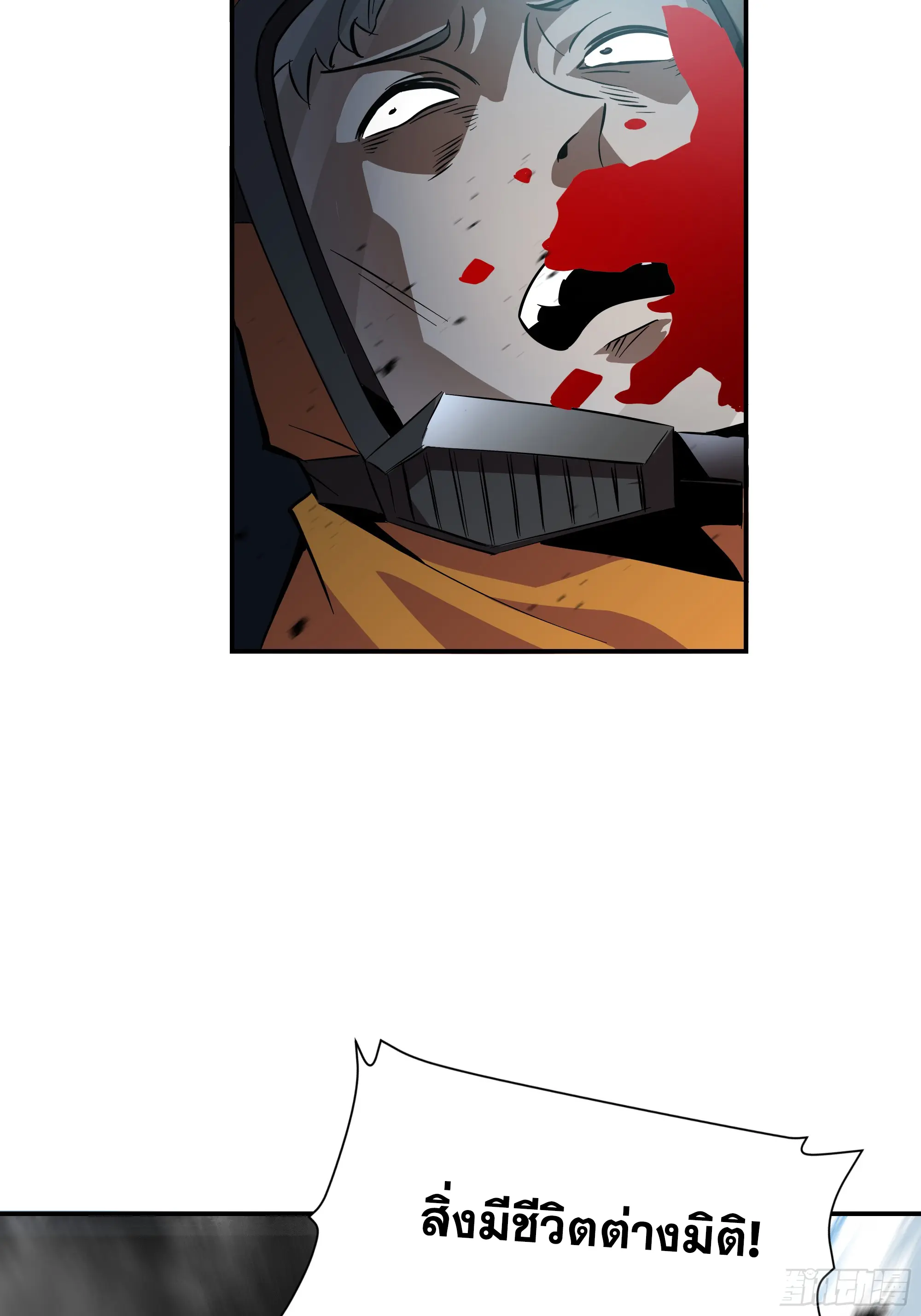 ทรราชต่างมิติ เทพเงาอย่างข้าอัพเกรดเงาไม่มีขีดจำกัด ตอนที่ 2 หน้า 52