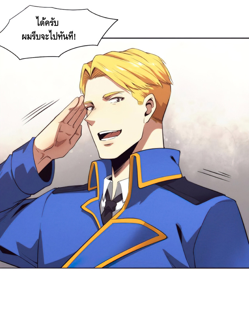 the frenzy of evolution การวิวัฒนาการที่บ้าคลั่ง ตอนที่ 19 หน้า 19