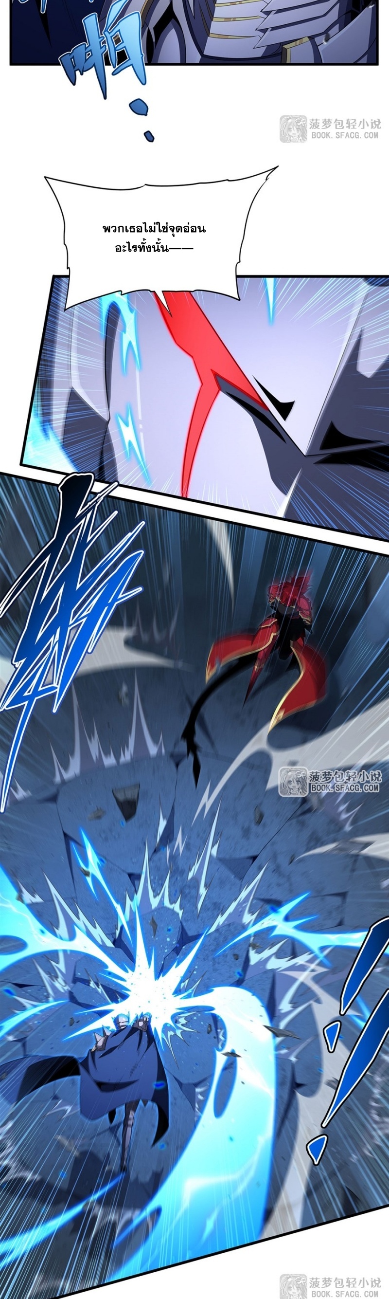 Shut Up, Evil Dragon! หุบปากซะยัยมังกรร้ายข้าไม่อยากมีลูกกับเจ้าอีกแล้ว ตอนที่ 89 หน้า 23