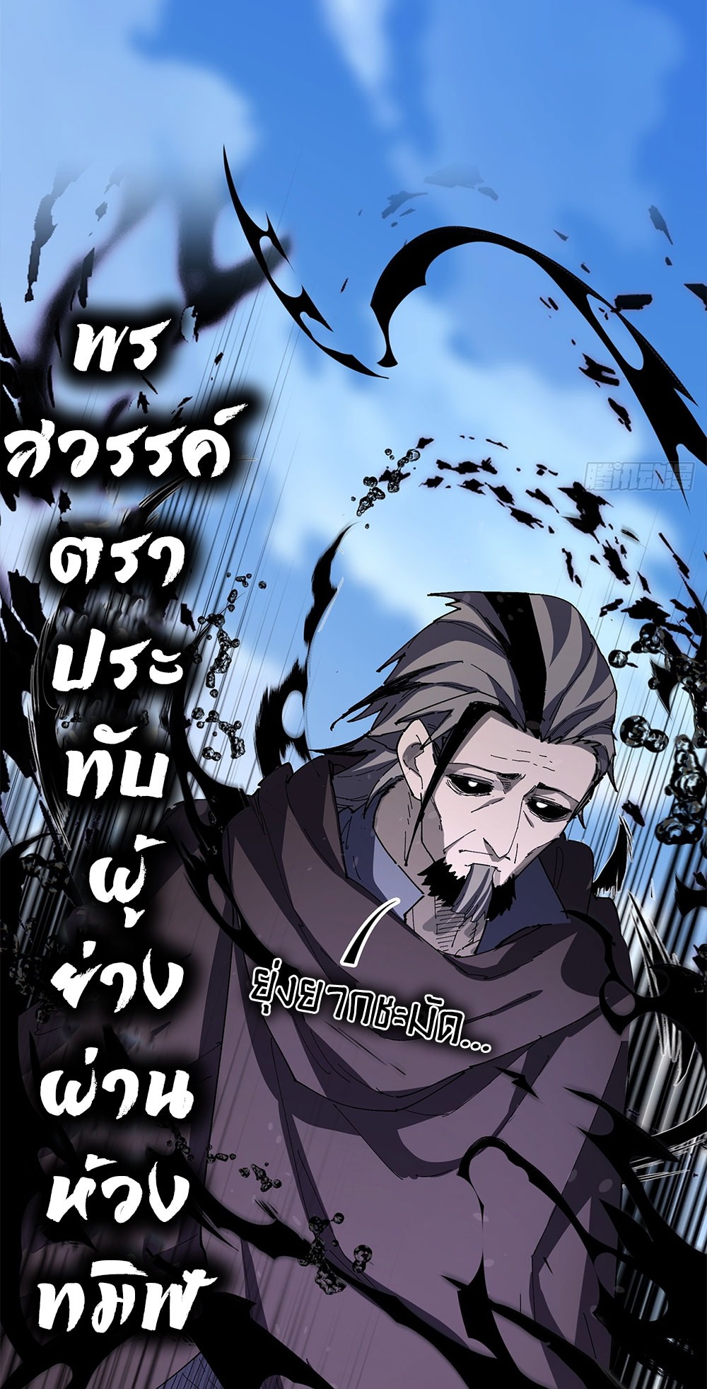 ภูเขาศพทะเลเลือด: การกลับมาของวีรบุรุษ | Mountains of Corpses and Seas of Blood | The Demon-Slaying Madman—Reborn as a Demon ตอนที่ 27 หน้า 46