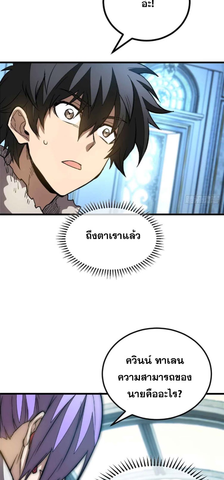 โลกเหนือธรรมชาติ! ฉัน... กลายเป็นแวมไพร์งั้นเหรอ!? ตอนที่ 3 หน้า 49