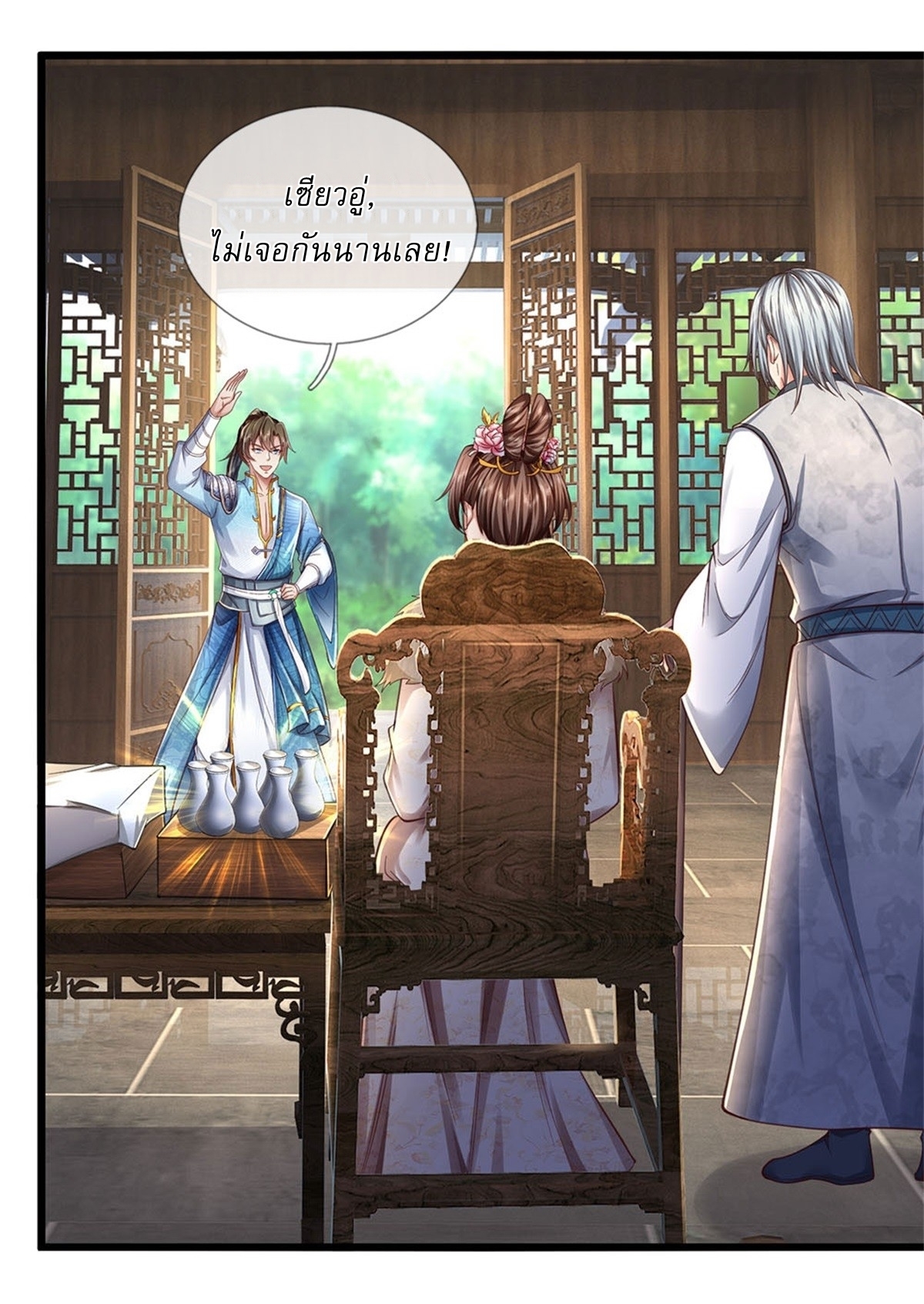 I Can Change The Timeline of Everything เกิดใหม่ในต่างโลก พร้อมระบบโกงเวลาสุดเกรียน ตอนที่ 44 หน้า 2