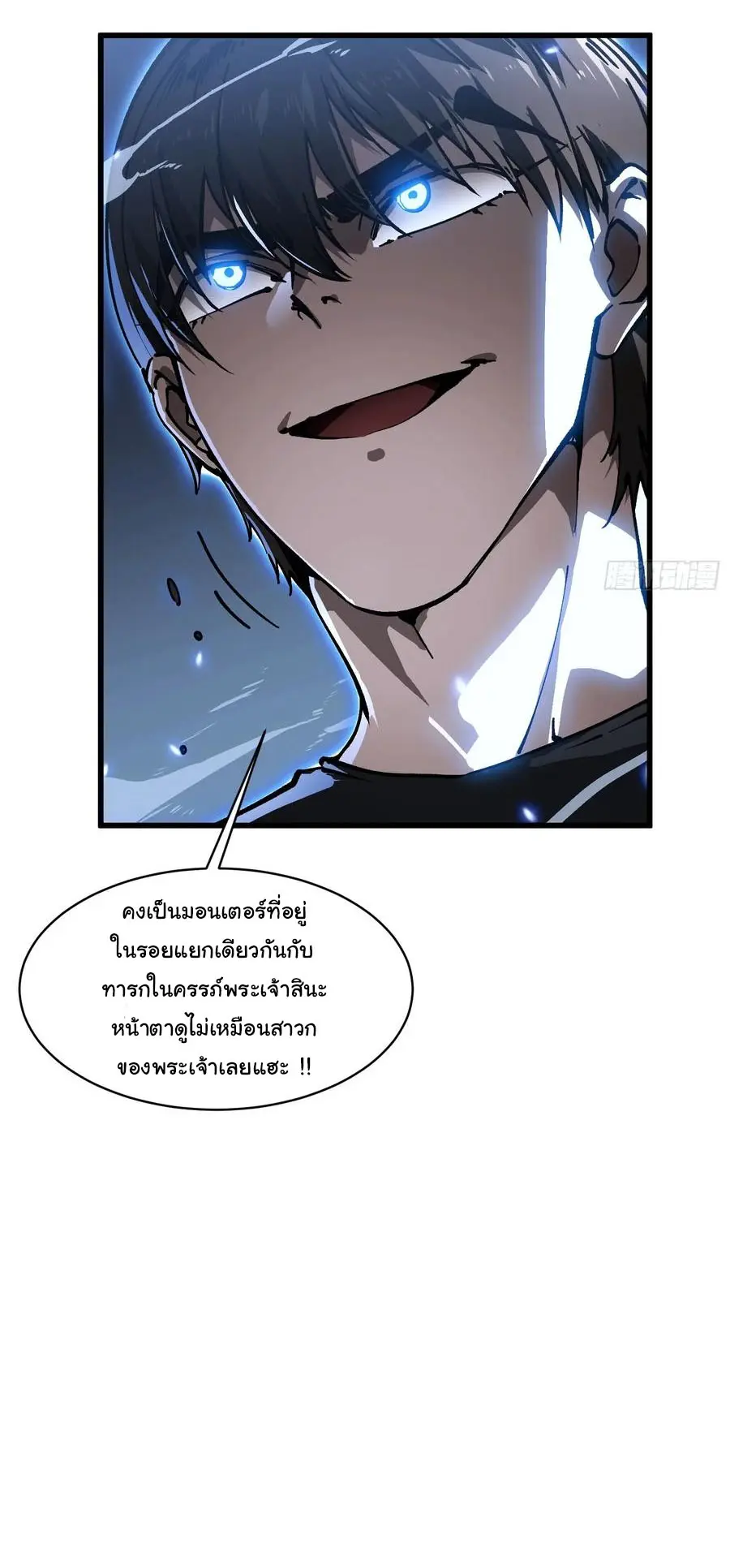 ขอให้ข้าเป็นราชาเเห่งเหล่ามอนเตอร์ ( starting from awakening the king of monsters ) ตอนที่ 60 หน้า 27