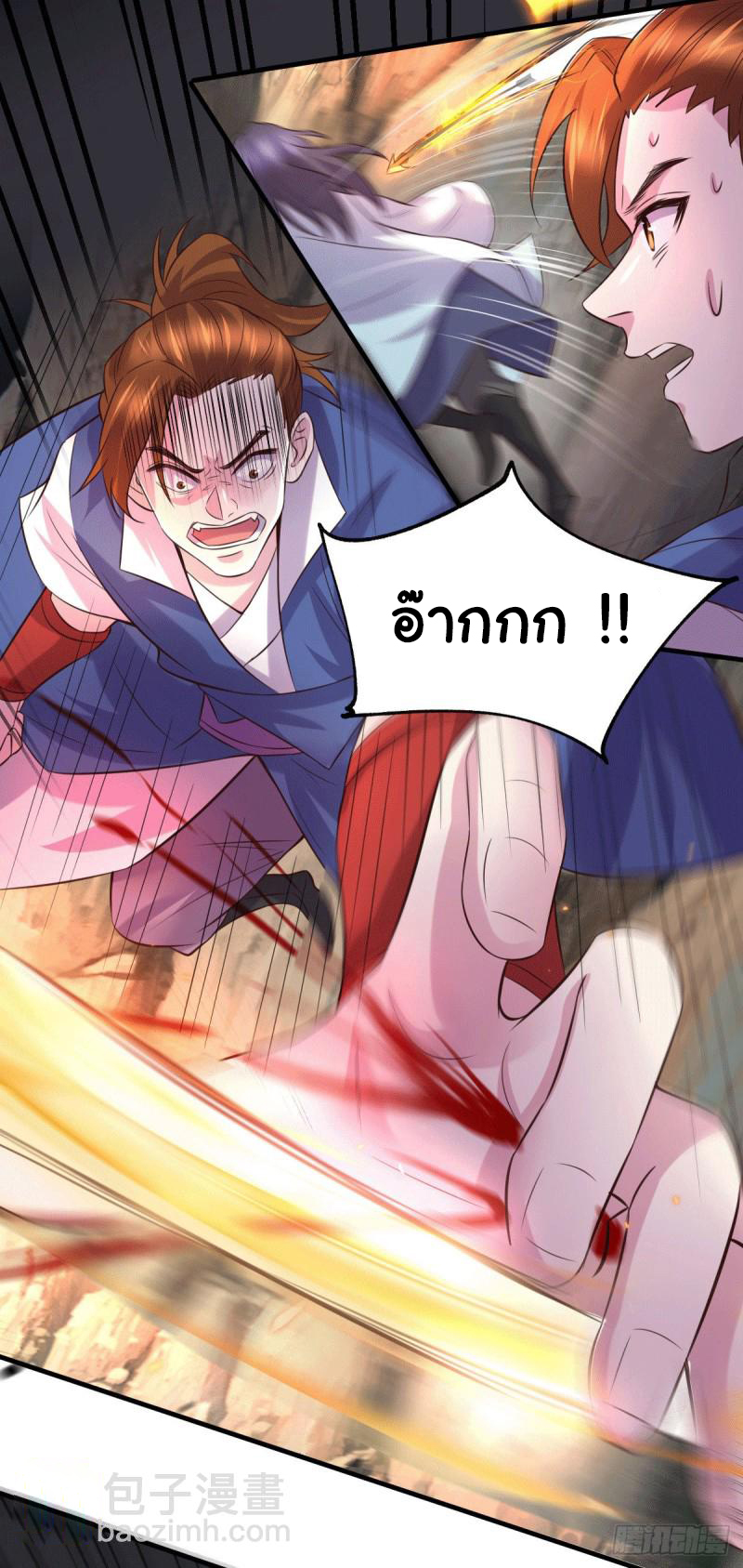 เซียนร้อยรักเขยนี้ขอบ่มเซียนให้พ่อตา-Immortal Husband on The Earth ตอนที่ 46 หน้า 33