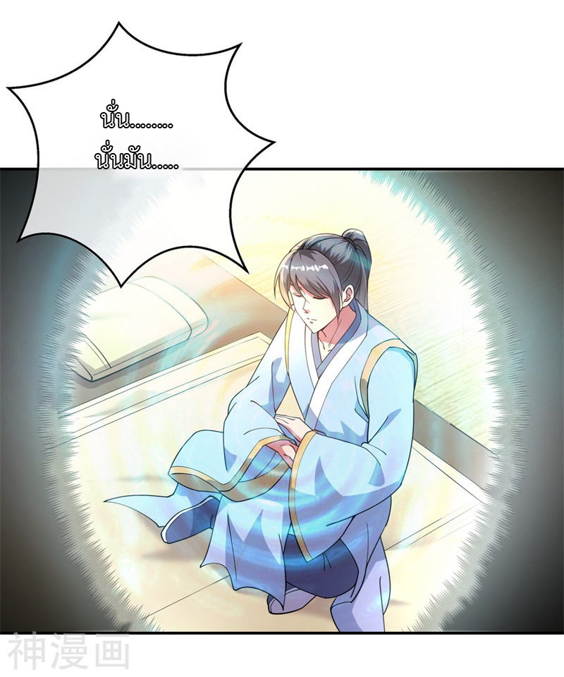 peerless battle spirit ตอนที่ 98 หน้า 13