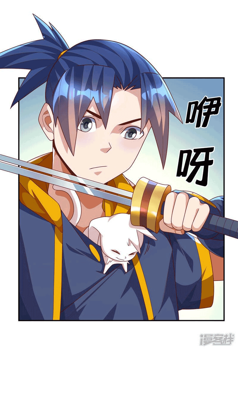 Wu ni ตอนที่ 223 หน้า 10