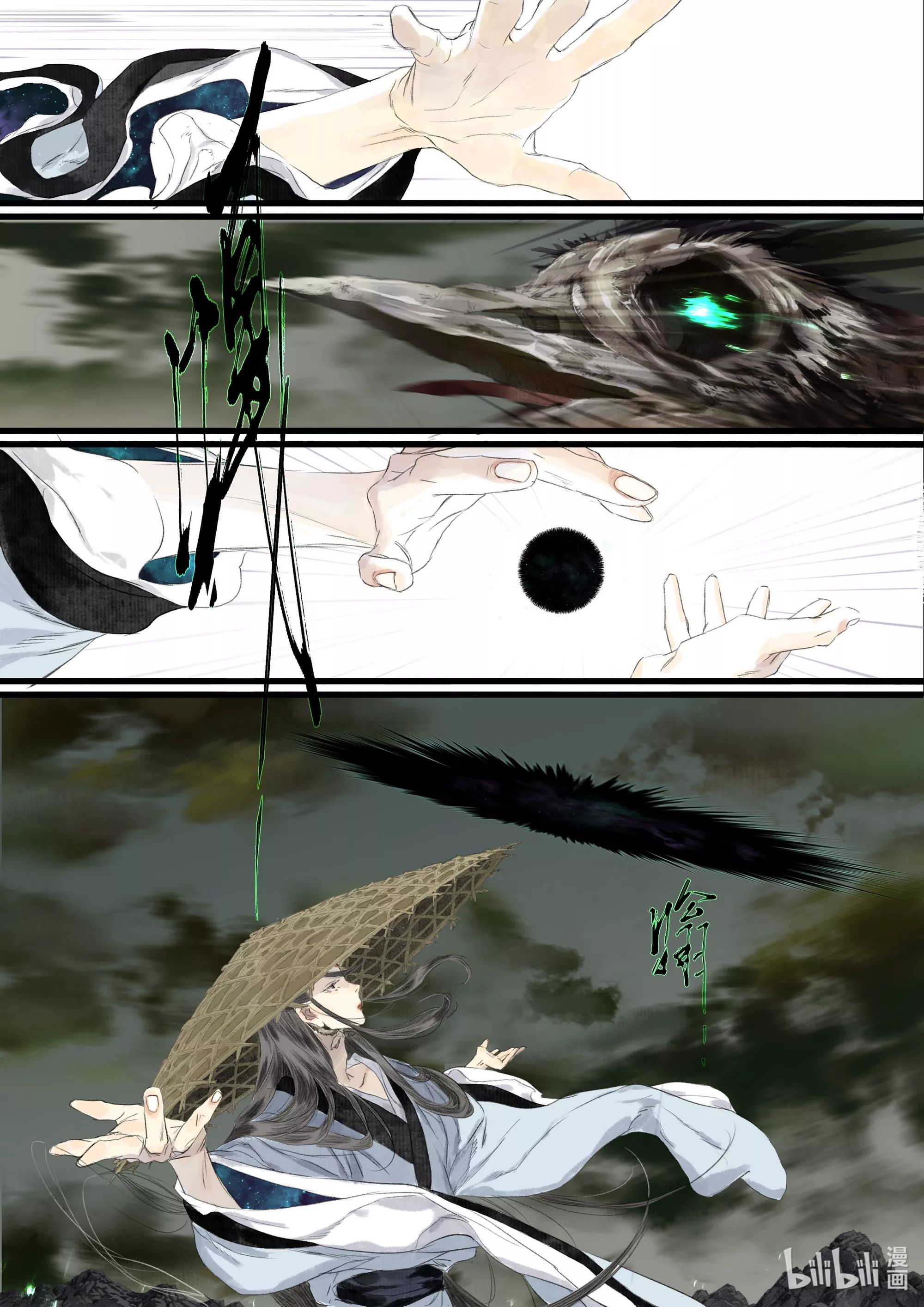 Song of the Sky Walkers - ลำนำล่องนภา ตอนที่ 91 หน้า 5