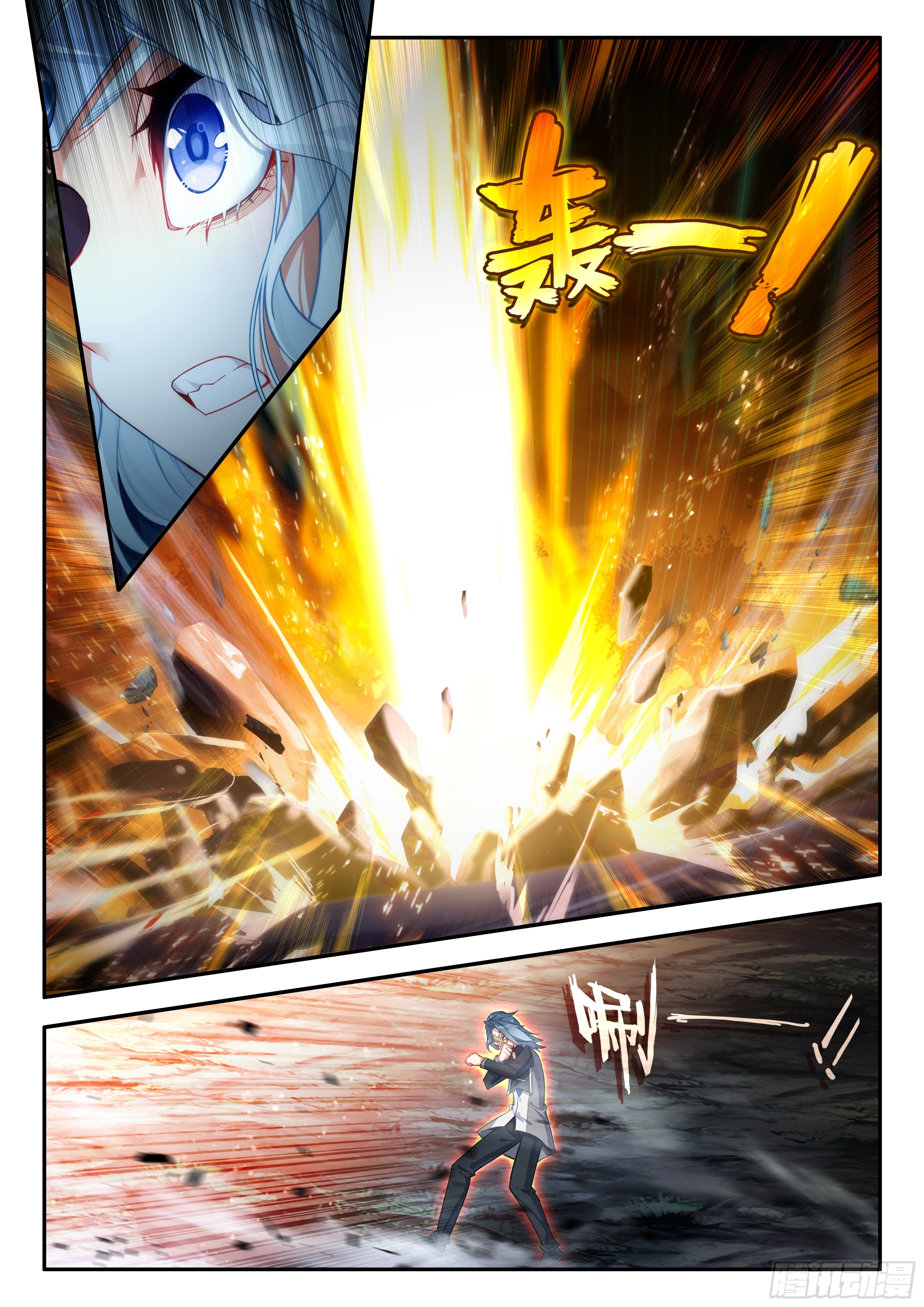 Douluo Dalu 5 - Rebirth of Tang san ตอนที่ 174 หน้า 13