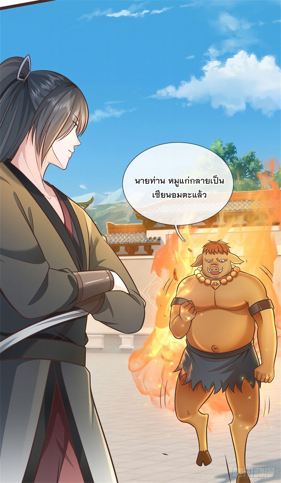 ด้วยเขตแดนกระบี่ ข้าสามารถเป็นเซียนกระบี่ได้ ตอนที่ 138 หน้า 15