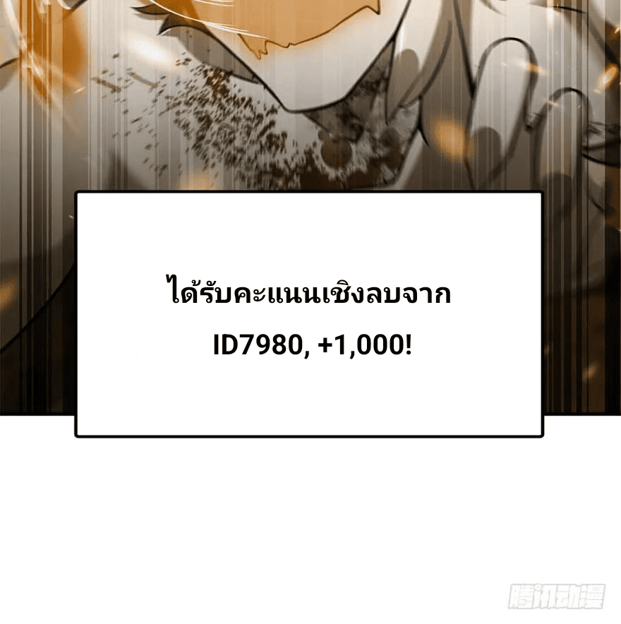 The new life of the Kuan King-ชีวิตใหม่ของราชาจอมกวน ตอนที่ 41 หน้า 69