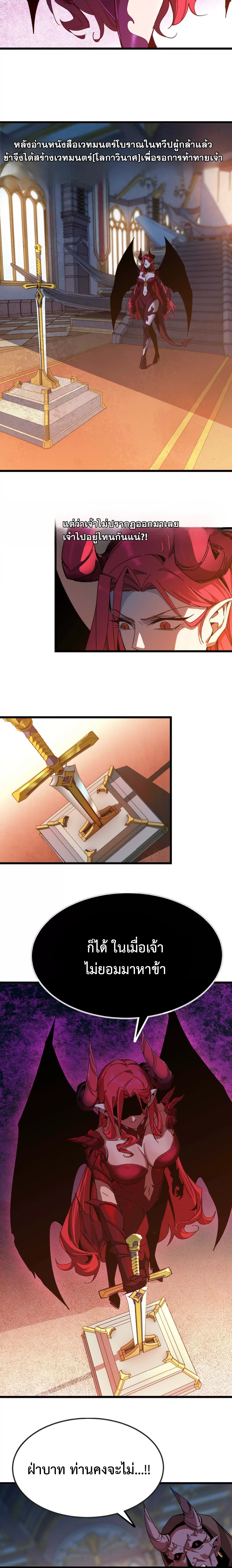 ราชินีปีศาจ (勇者X女魔王) ตอนที่ 136 หน้า 2