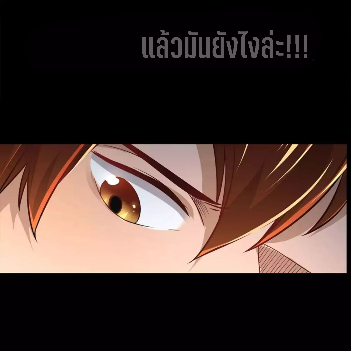 Wu Ling Sword Master ตอนที่ 1 หน้า 10