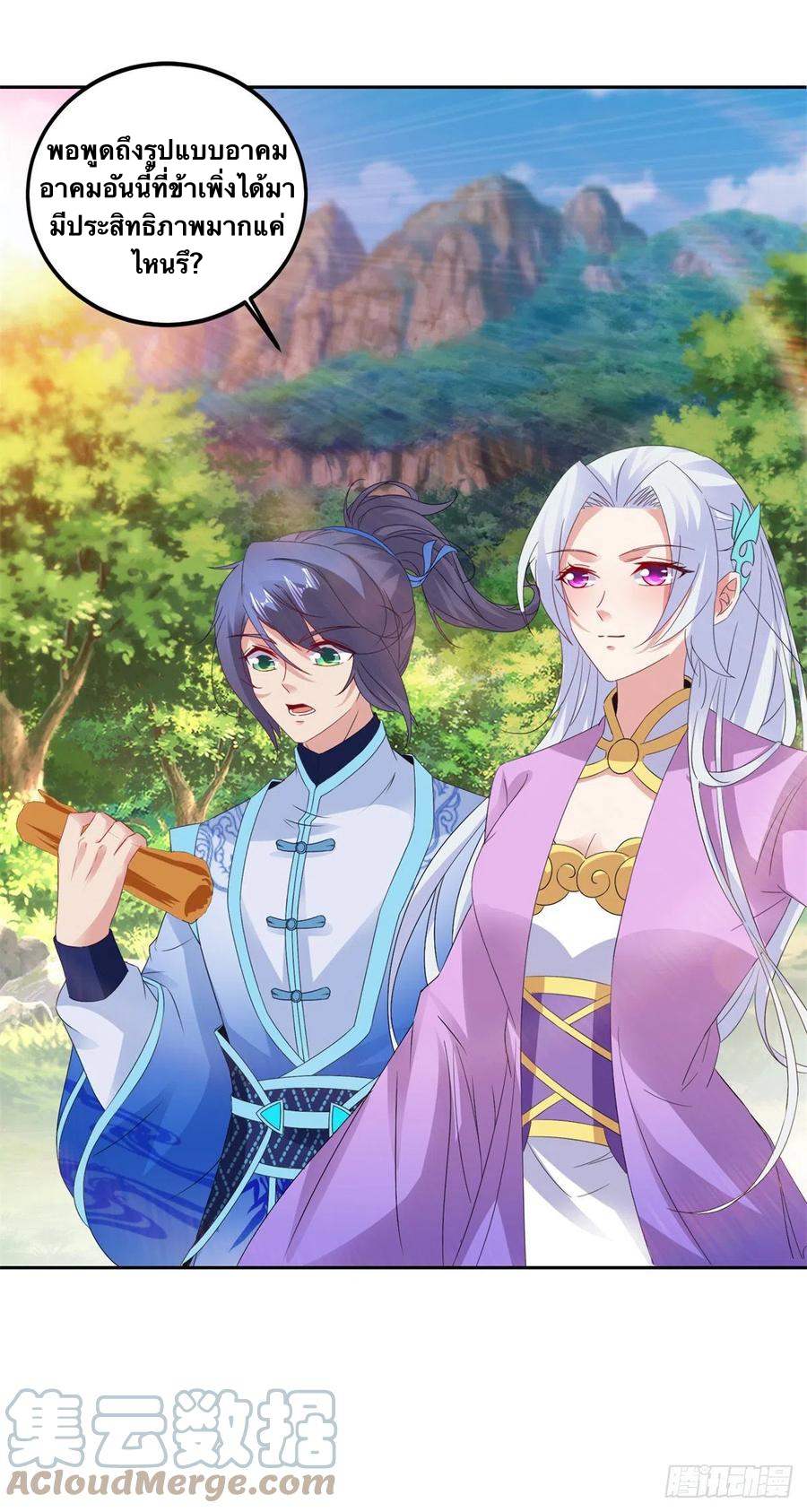 จักรพรรดิวิญญาณศักดิ์สิทธิ์ (ทันจีน) ตอนที่ 223 หน้า 7