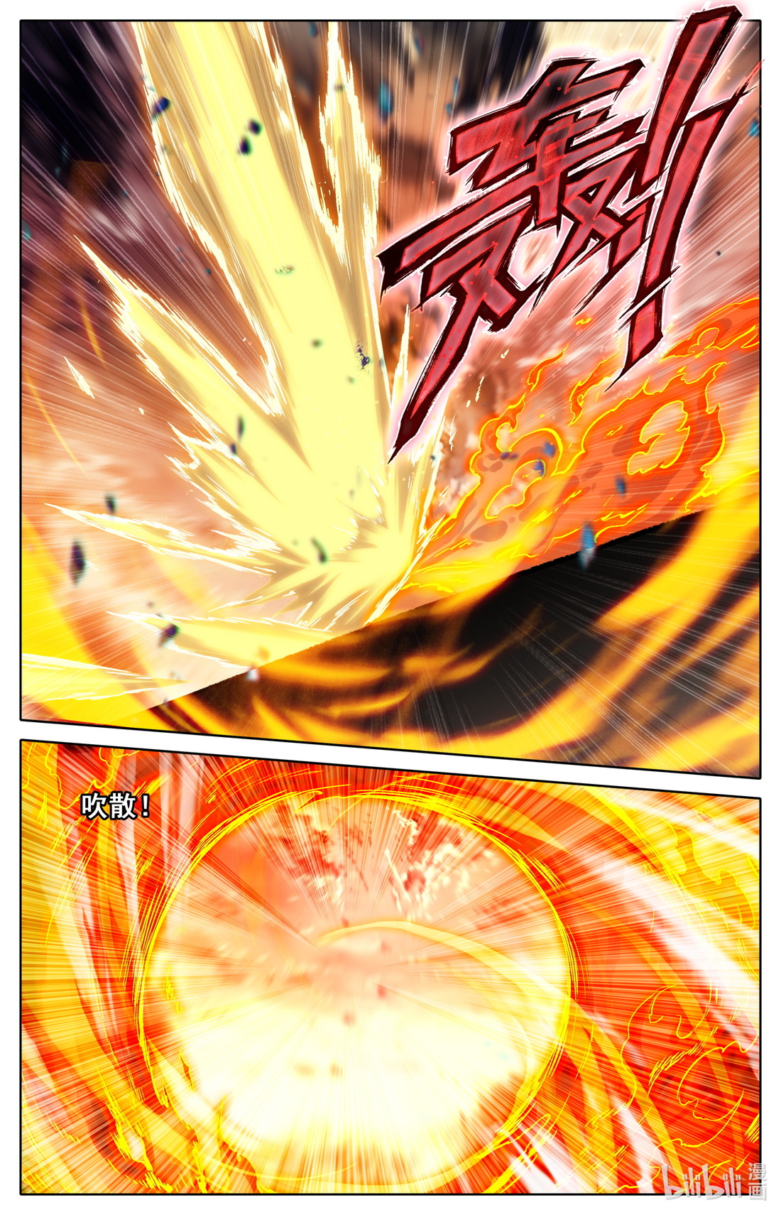 คัมภีร์วิถีเซียน (จบ) ตอนที่ 75 หน้า 11