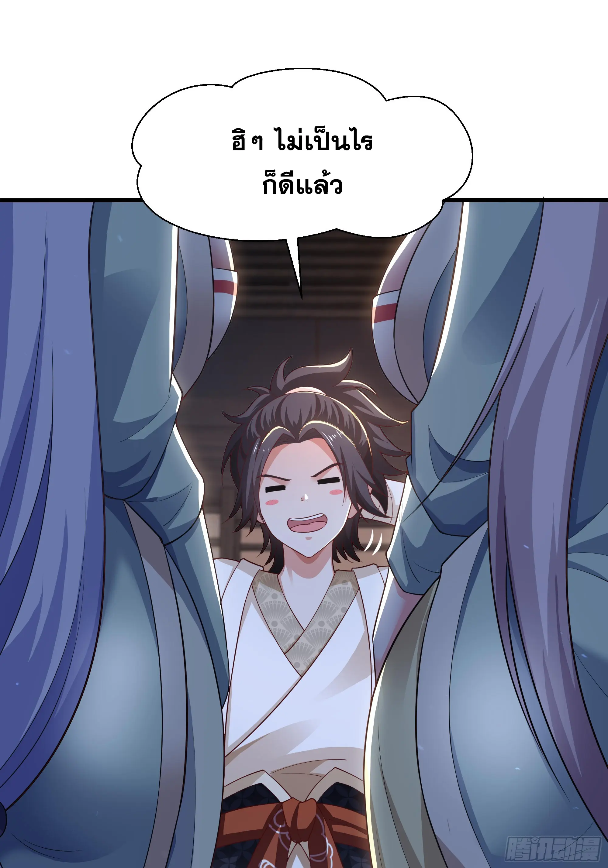 เกิดใหม่ครั้งนี้ของเป็นอู่ต้าหลางสุดแกร่ง ตอนที่ 10 หน้า 16