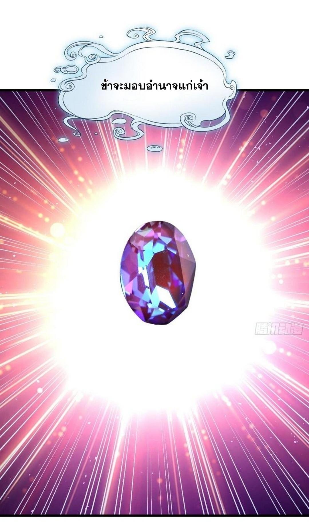Immortal Swordsman in The Reverse World ข้าเซียนกระบี่ไม่เกาะสตรี ตอนที่ 374 หน้า 27